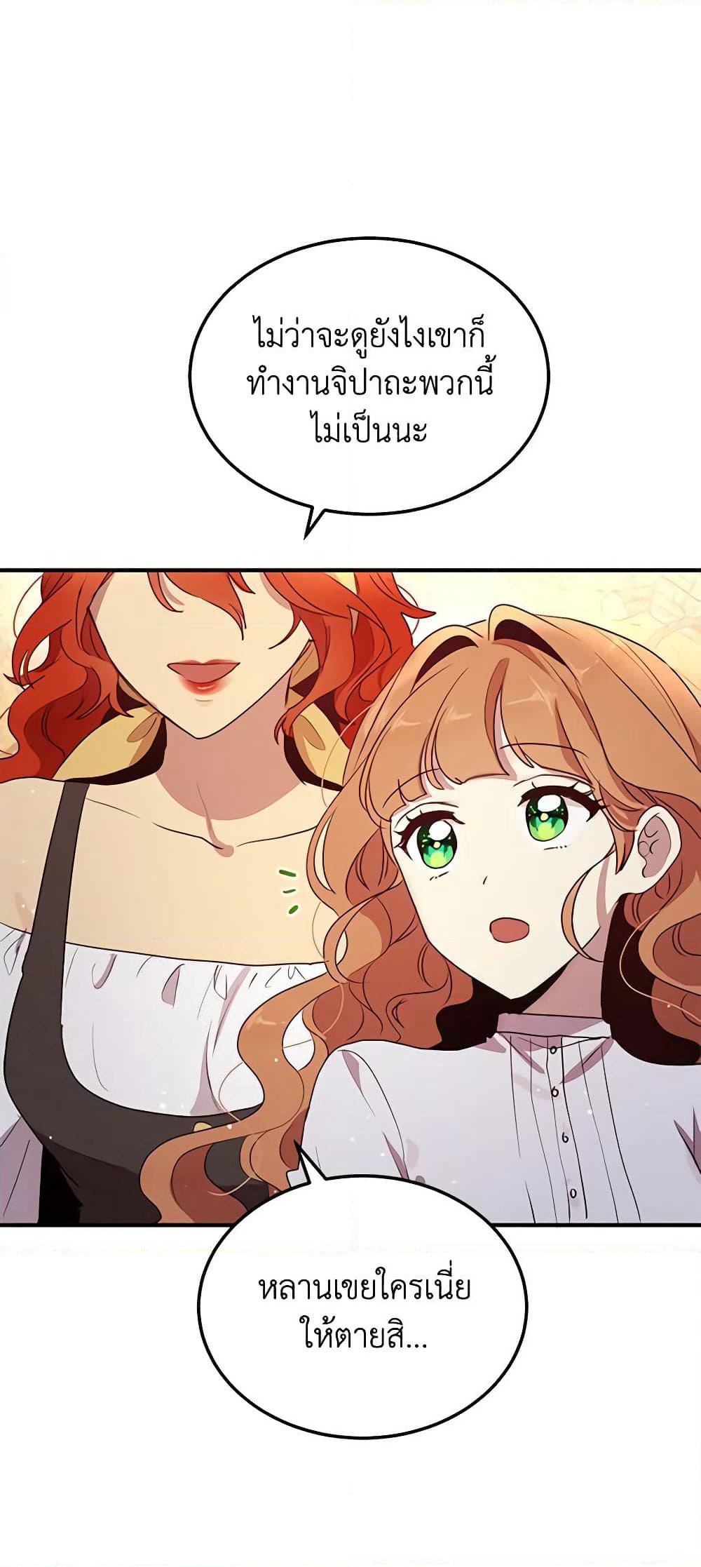 What's Wrong With You, Duke page 38