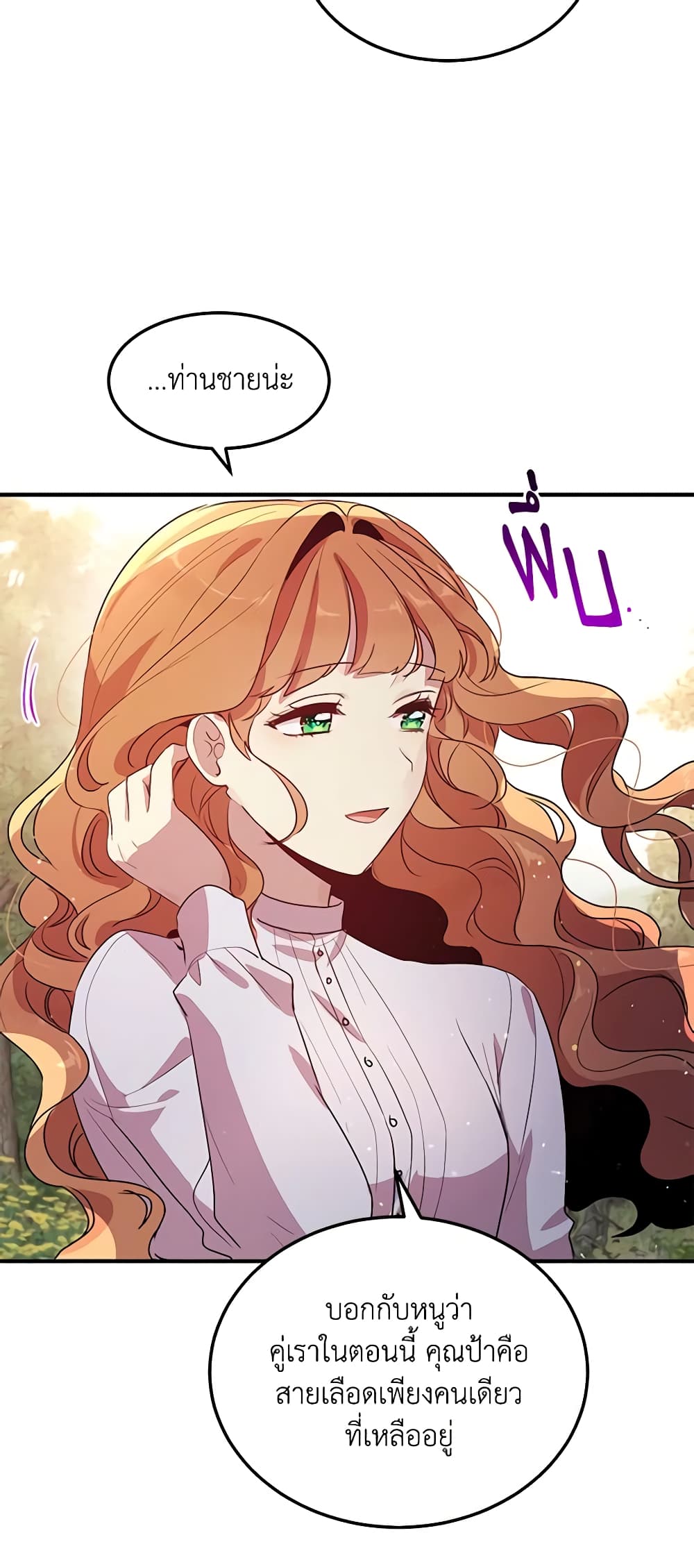 What's Wrong With You, Duke page 40