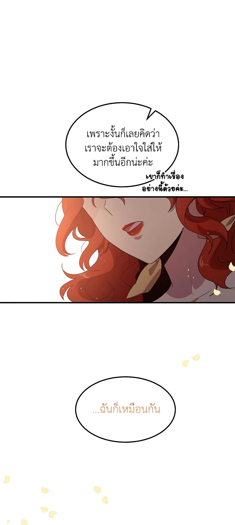 What's Wrong With You, Duke page 41
