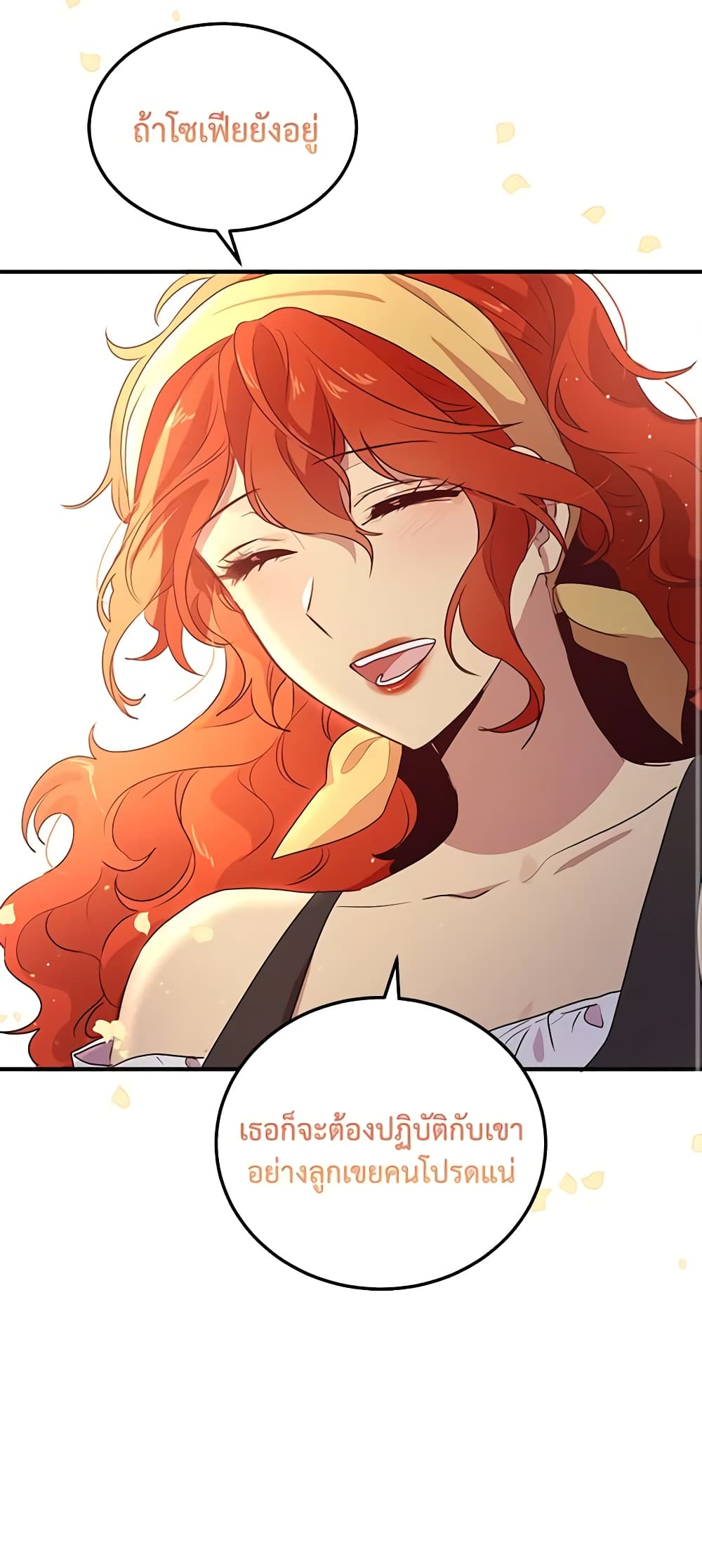 What's Wrong With You, Duke page 42