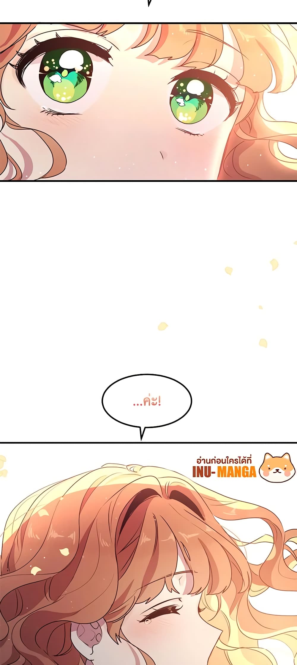 What's Wrong With You, Duke page 44