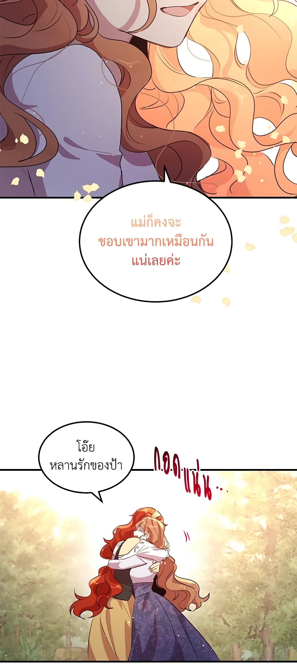 What's Wrong With You, Duke page 45