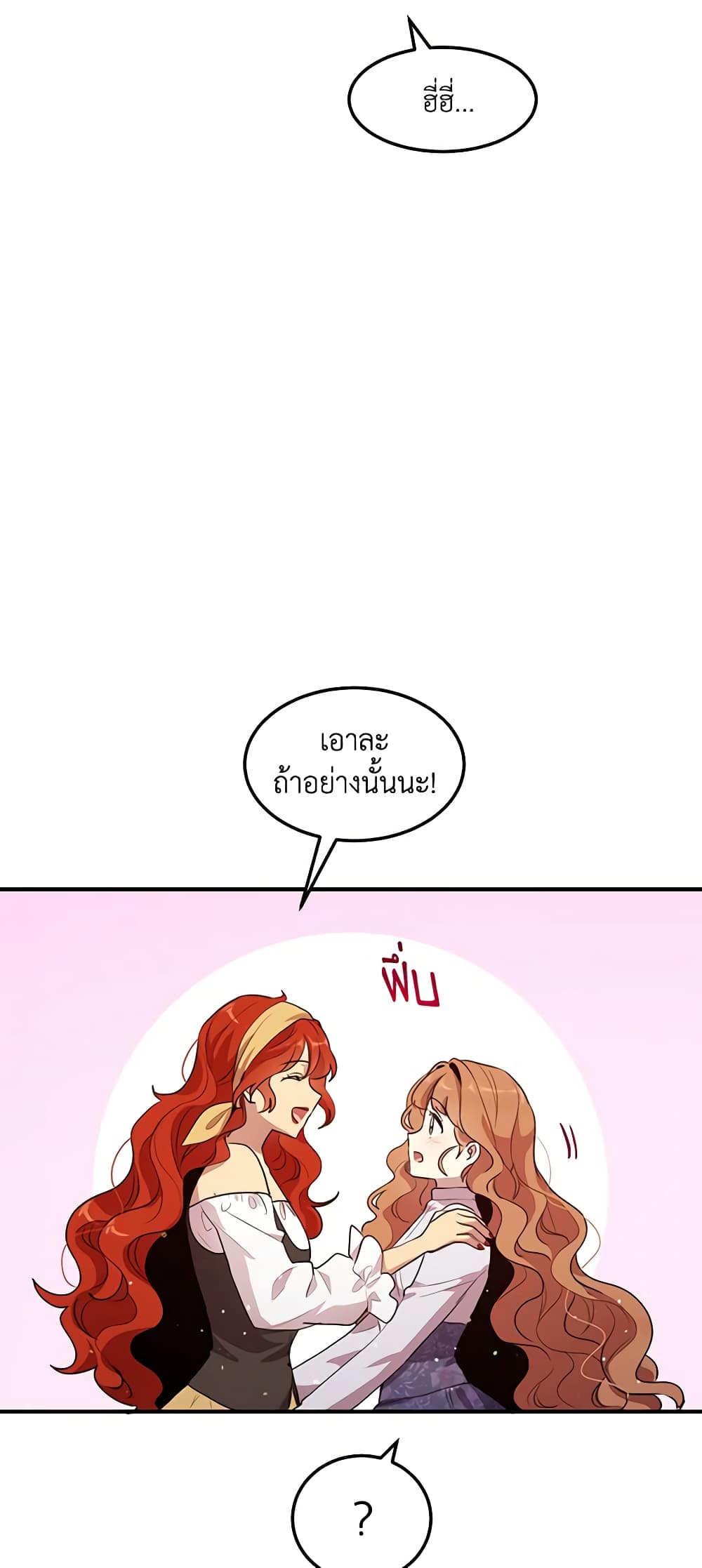 What's Wrong With You, Duke page 46