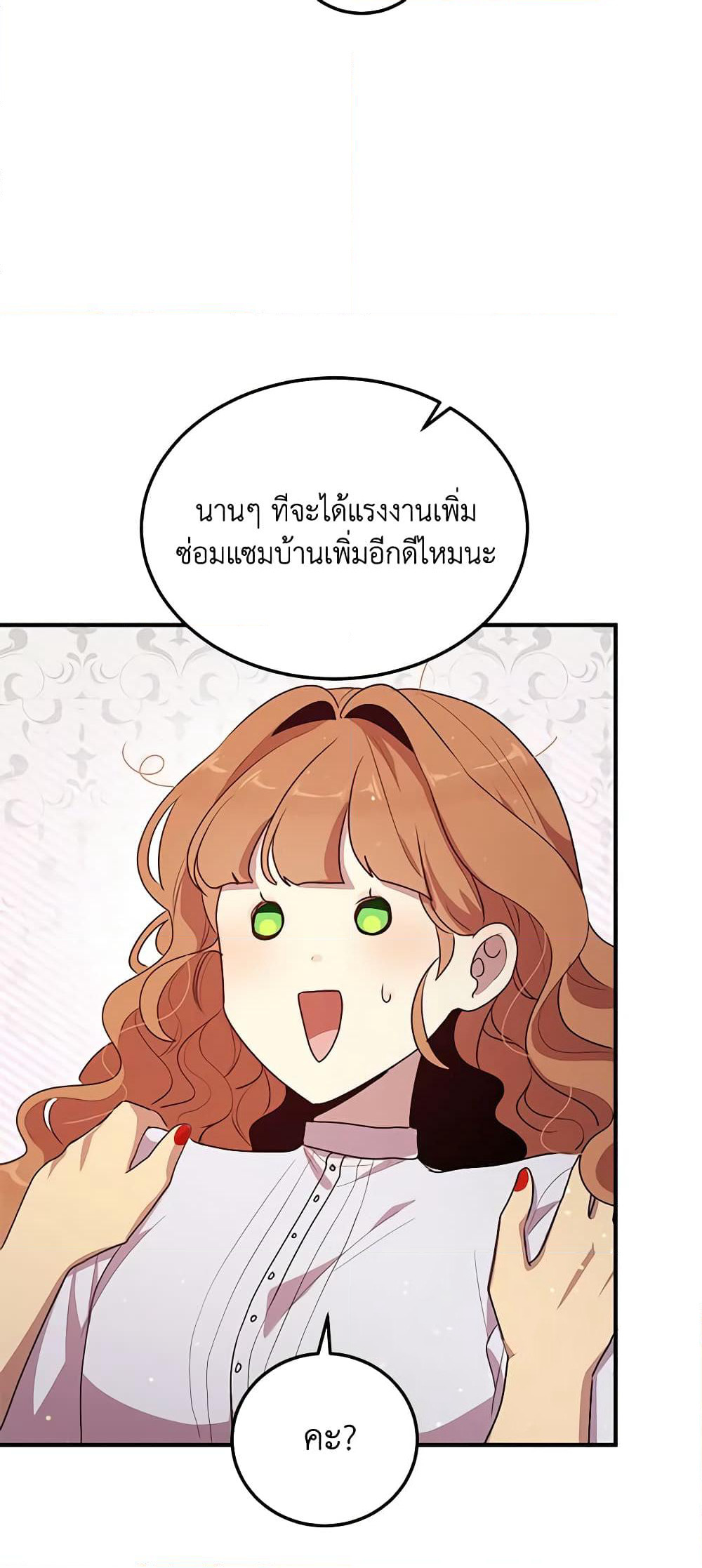 What's Wrong With You, Duke page 47