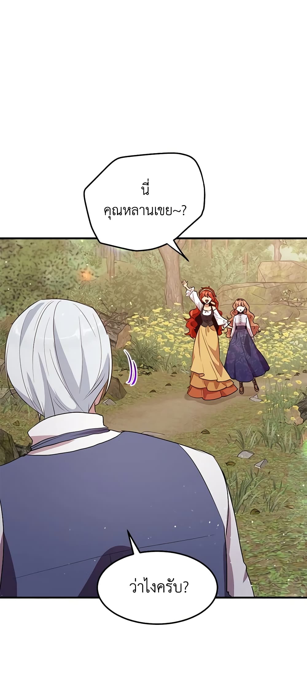 What's Wrong With You, Duke page 48