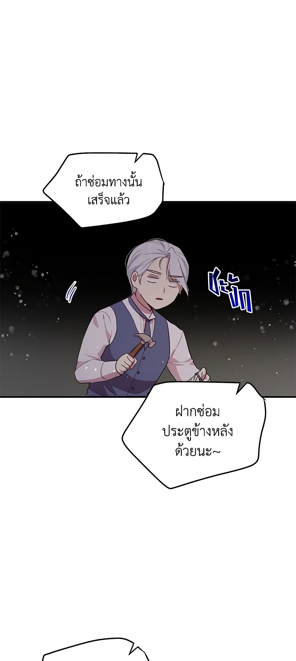 What's Wrong With You, Duke page 49