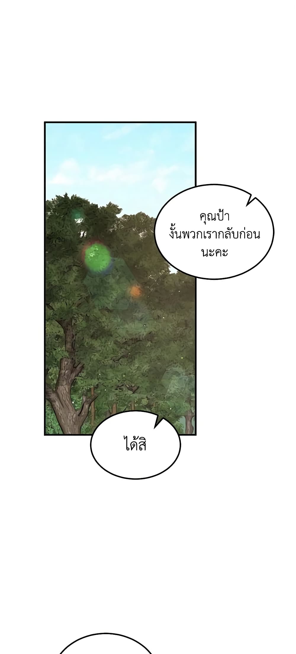 What's Wrong With You, Duke page 2