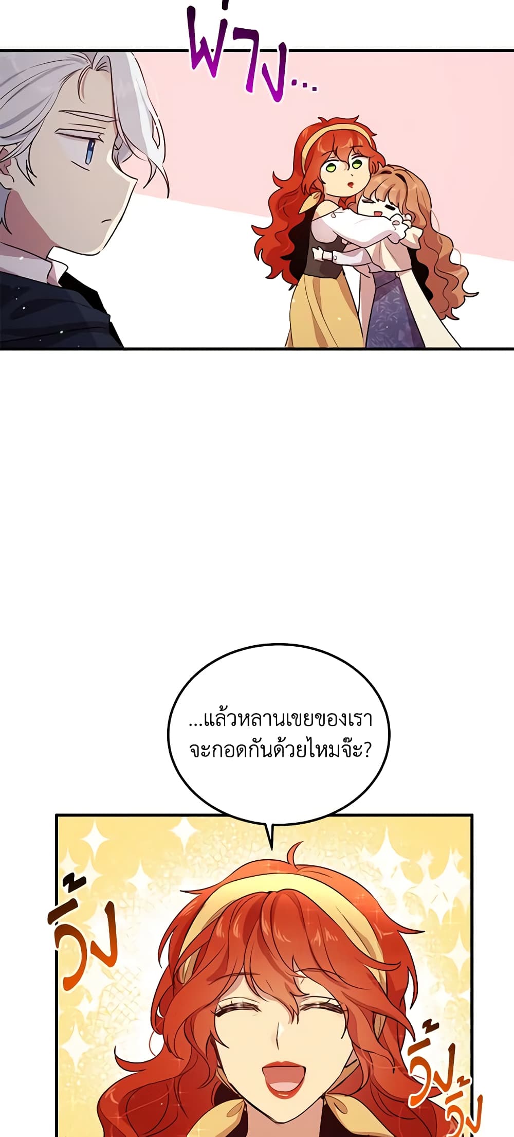 What's Wrong With You, Duke page 4