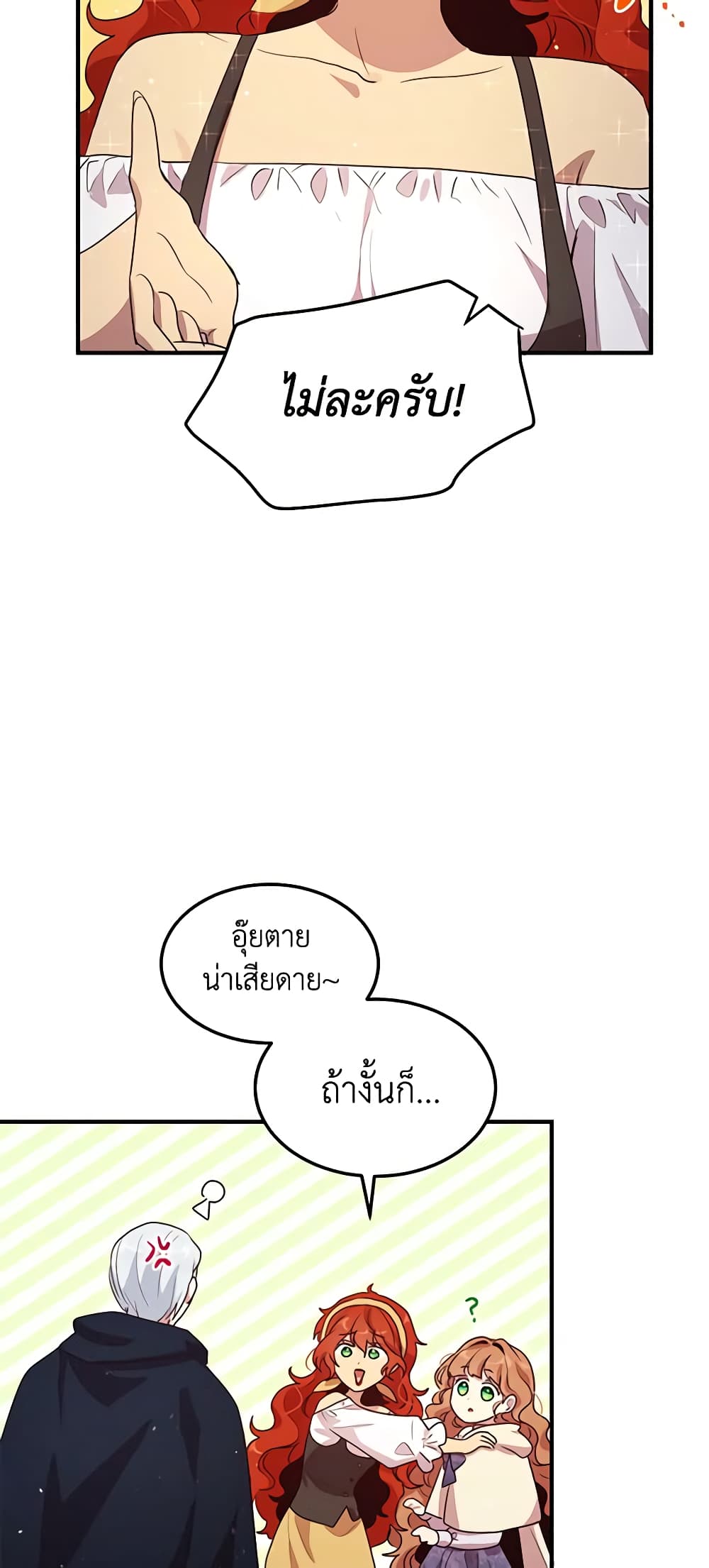 What's Wrong With You, Duke page 5