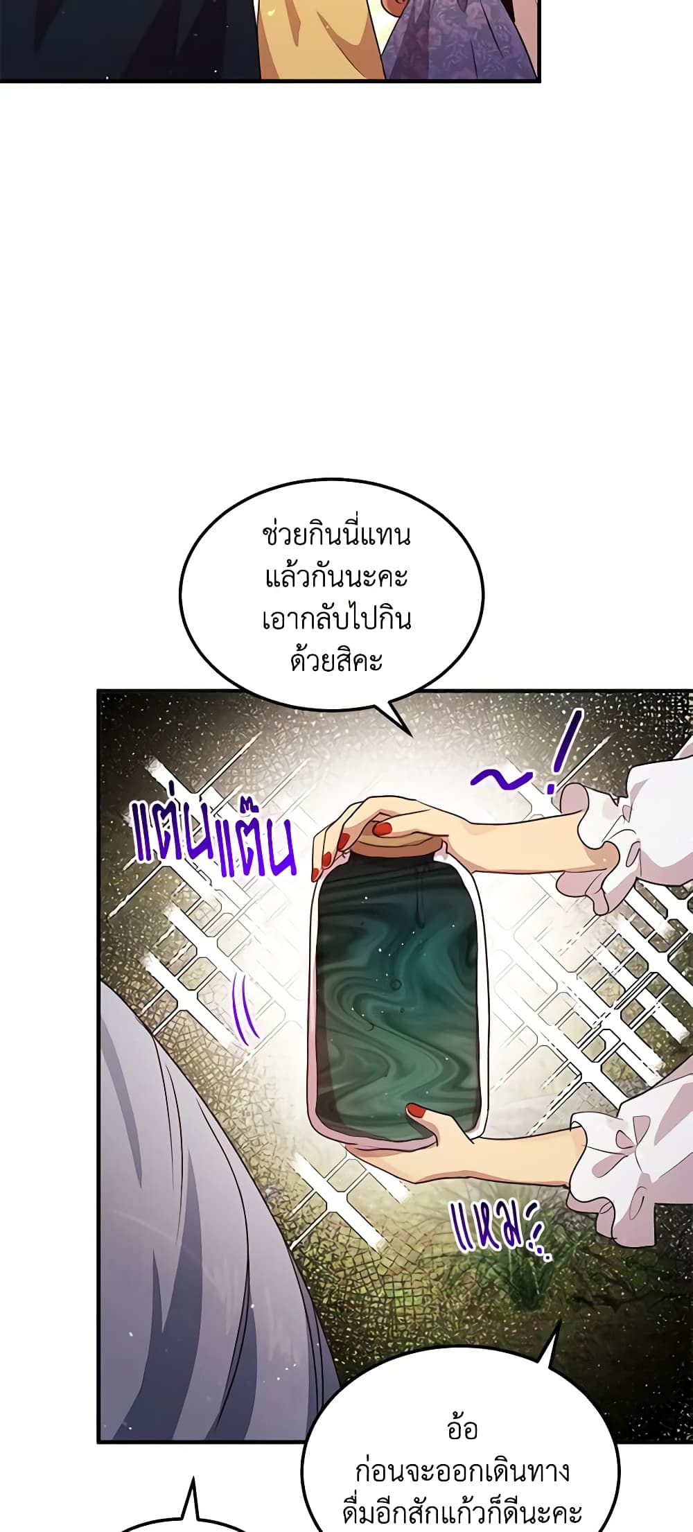 What's Wrong With You, Duke page 6