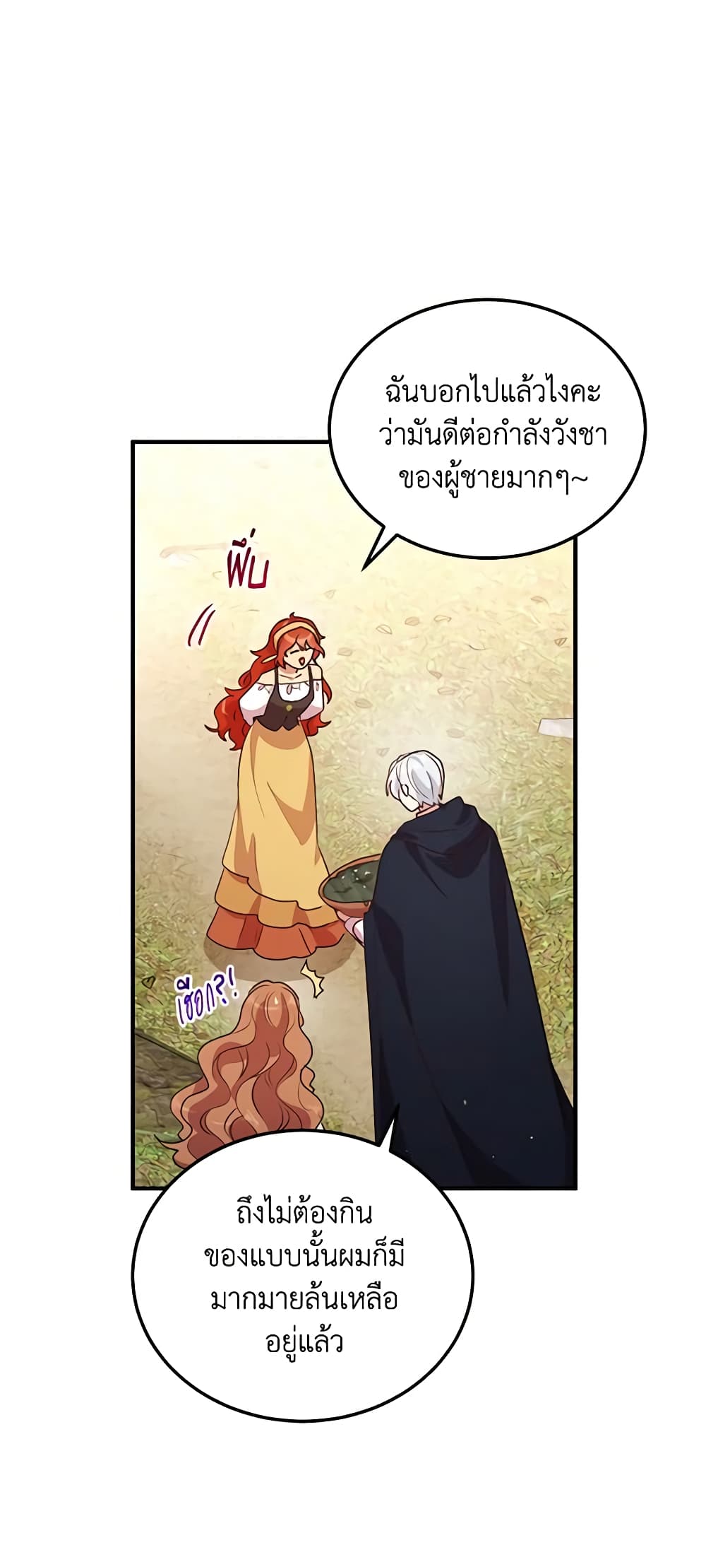 What's Wrong With You, Duke page 8