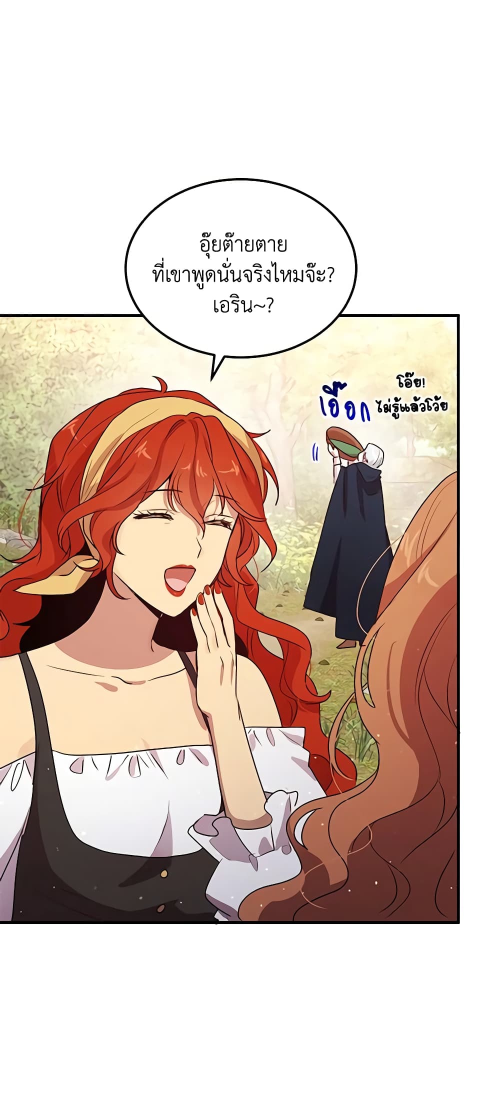 What's Wrong With You, Duke page 9