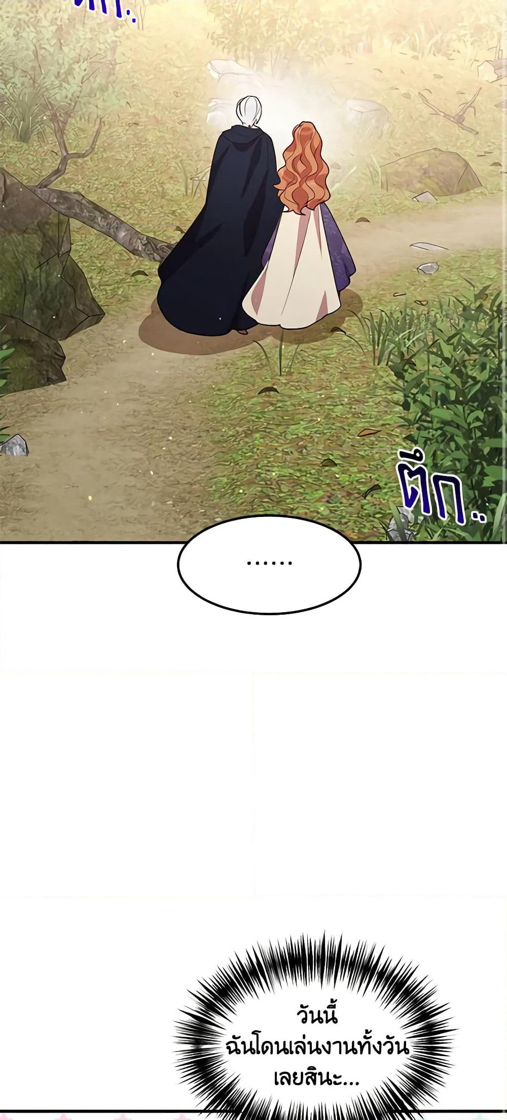 What's Wrong With You, Duke page 13