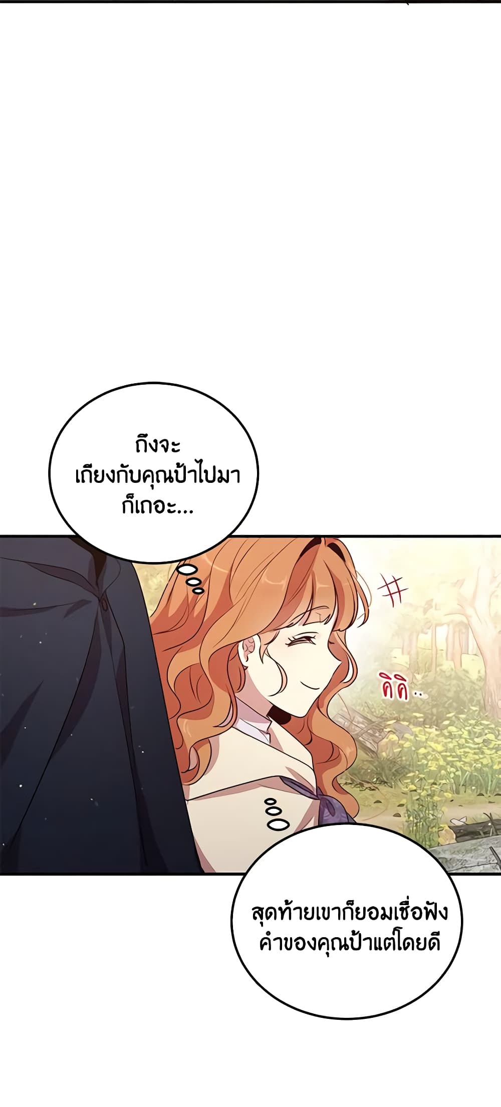 What's Wrong With You, Duke page 16