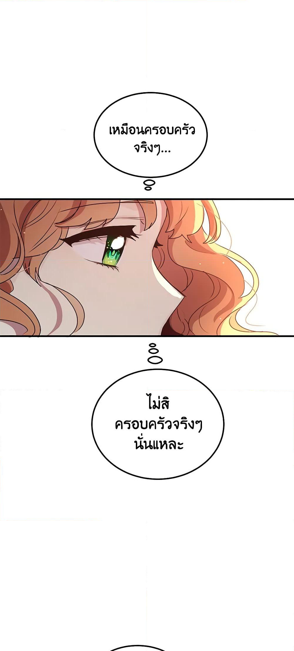 What's Wrong With You, Duke page 17