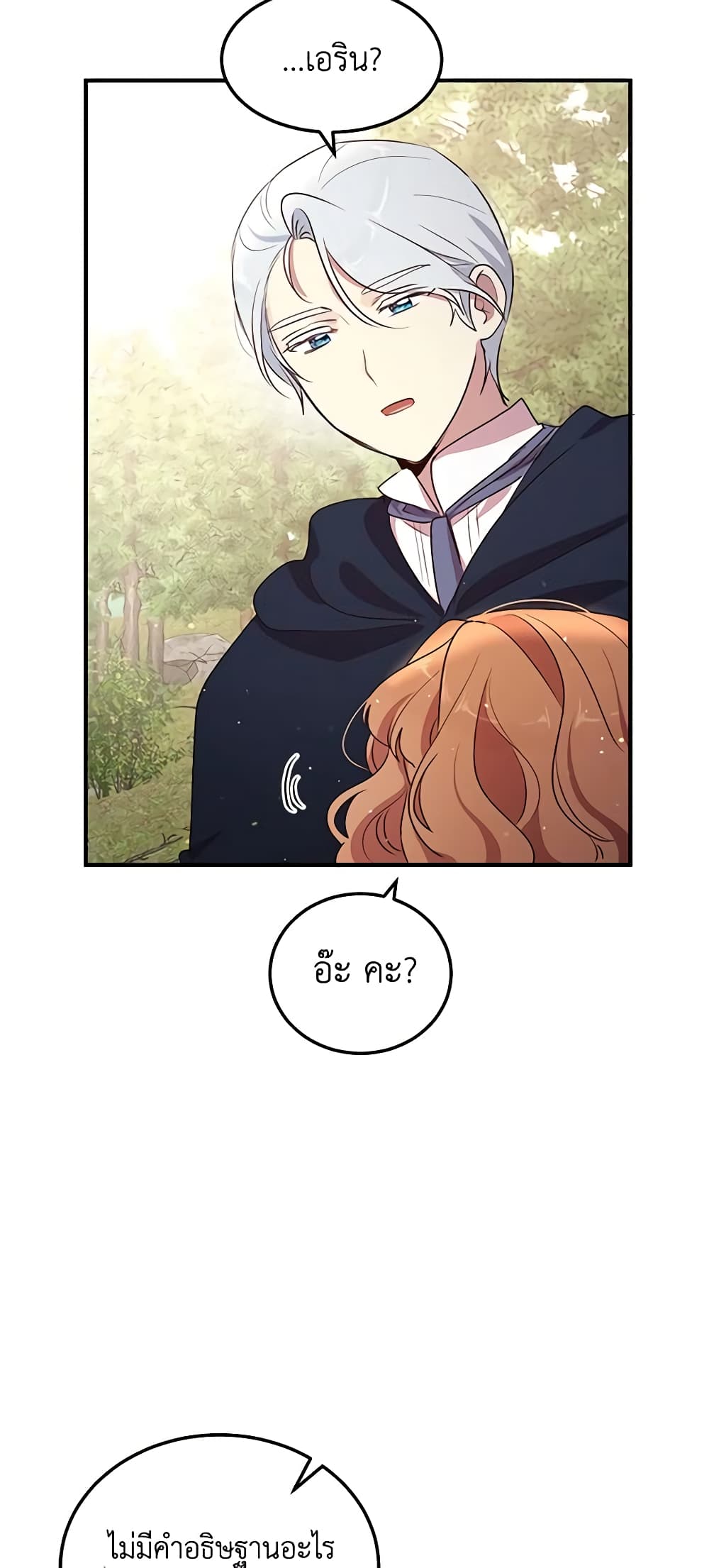 What's Wrong With You, Duke page 18