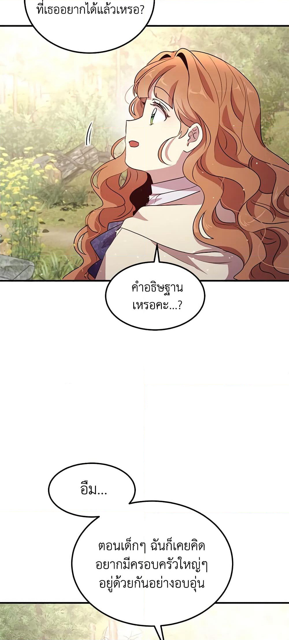 What's Wrong With You, Duke page 19