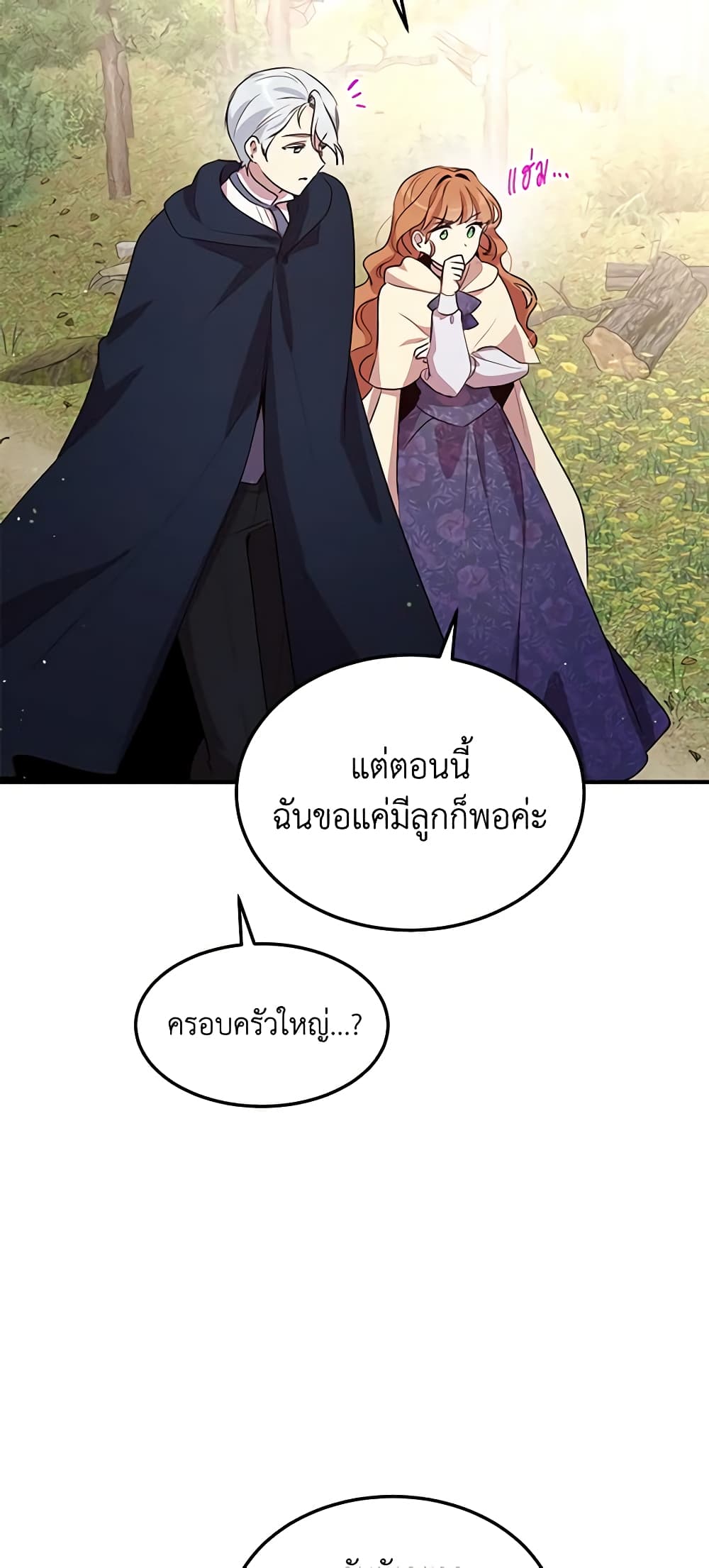 What's Wrong With You, Duke page 20