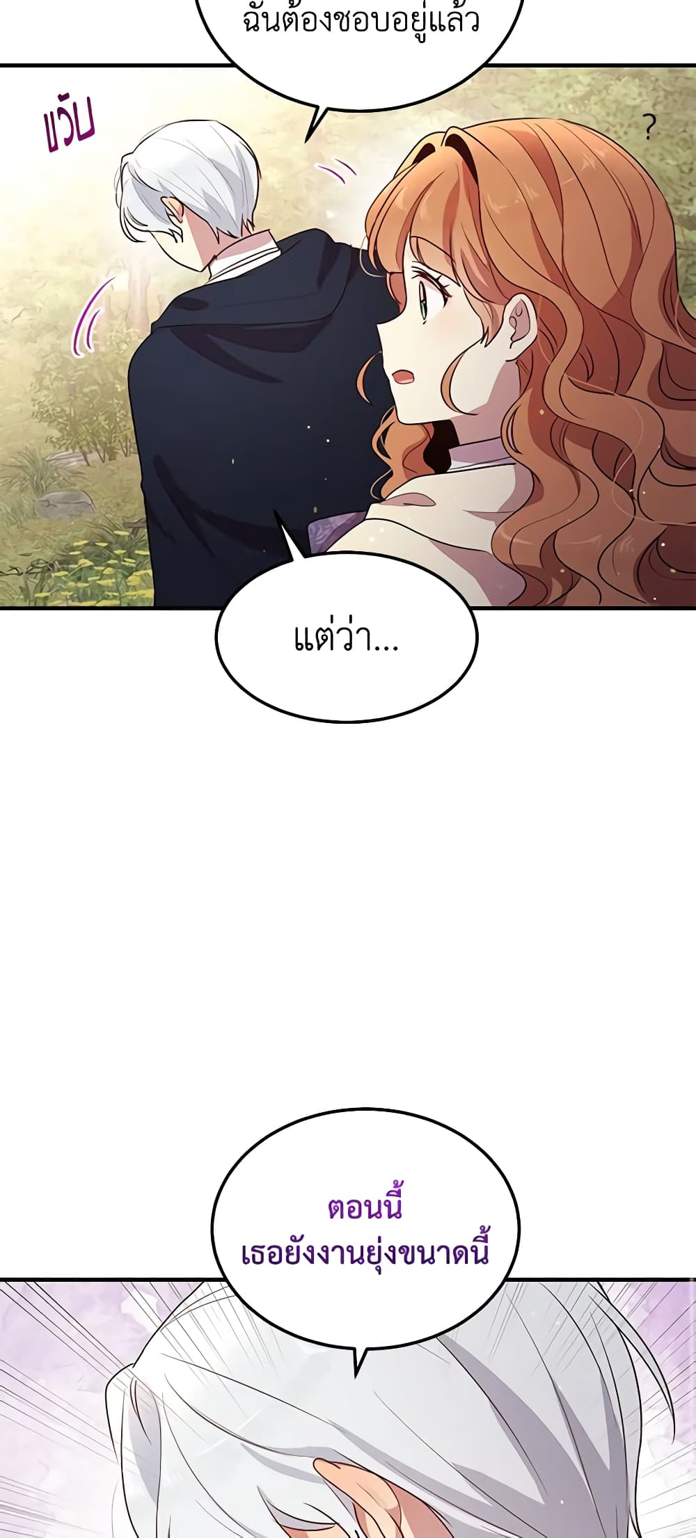 What's Wrong With You, Duke page 22