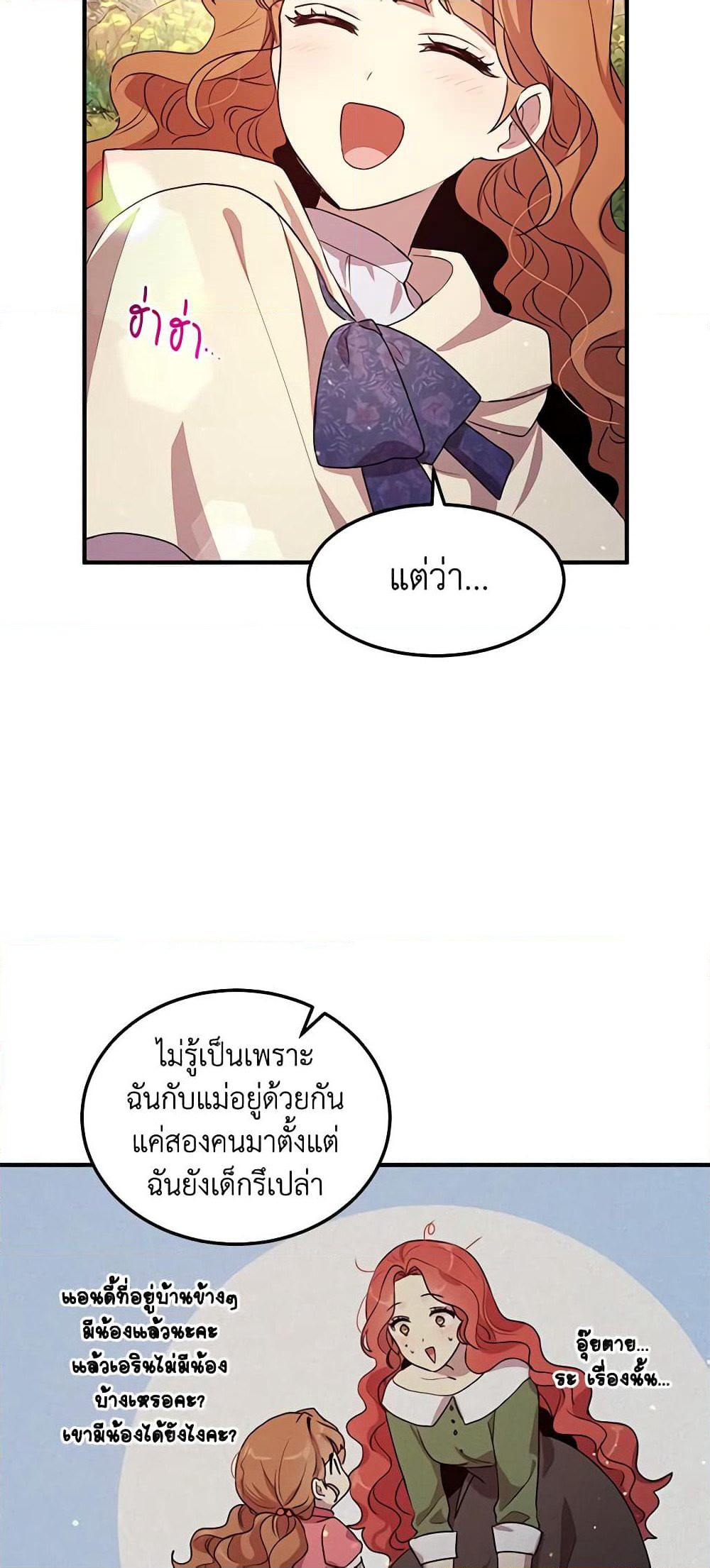 What's Wrong With You, Duke page 24