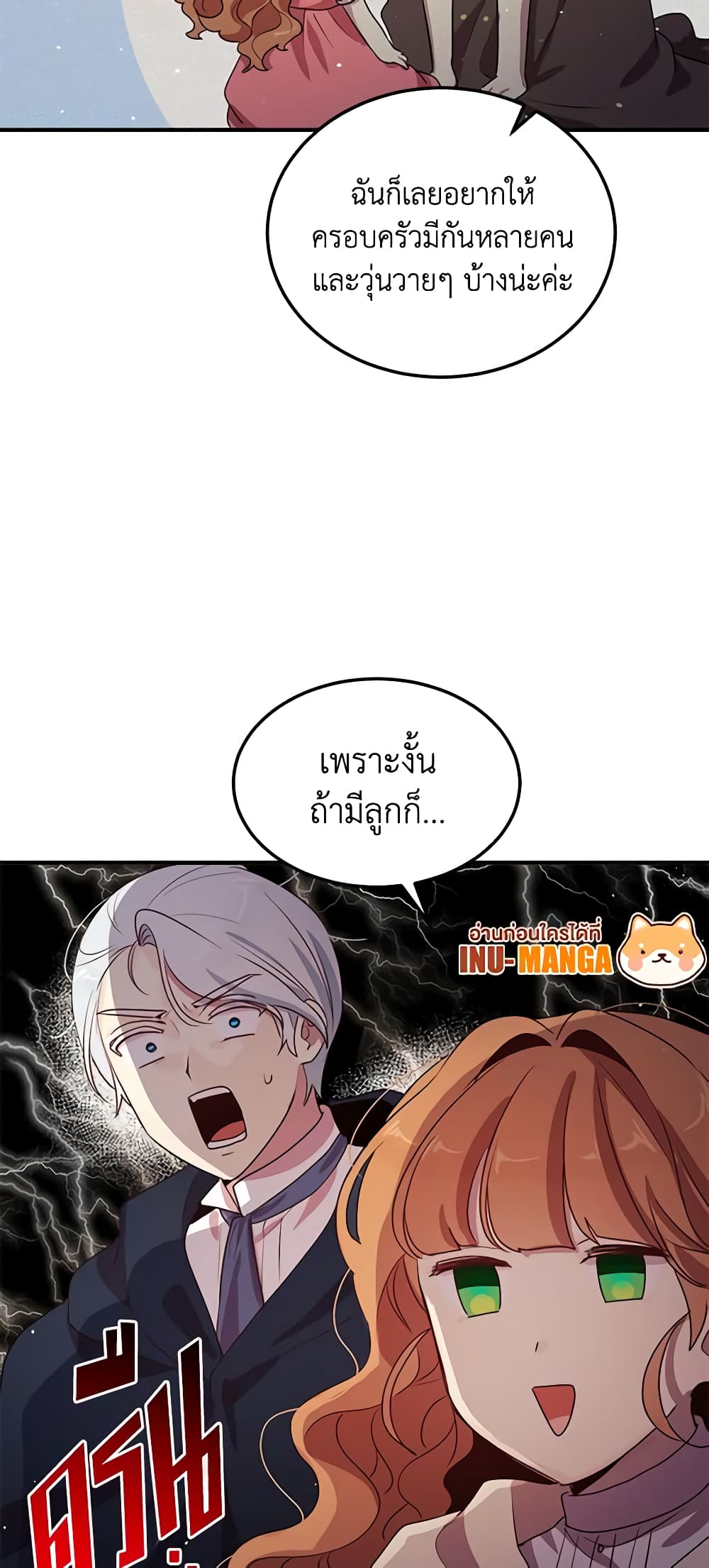 What's Wrong With You, Duke page 25
