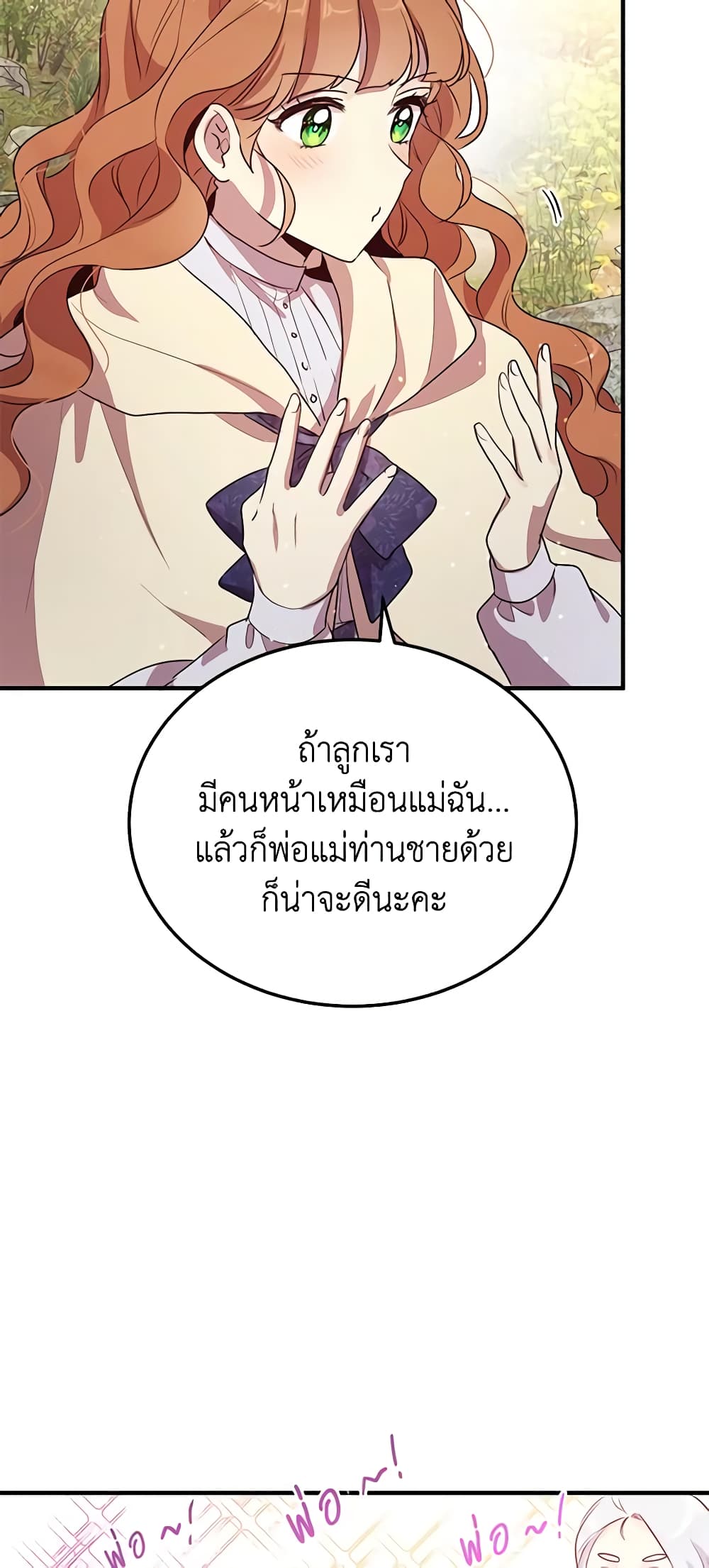 What's Wrong With You, Duke page 27