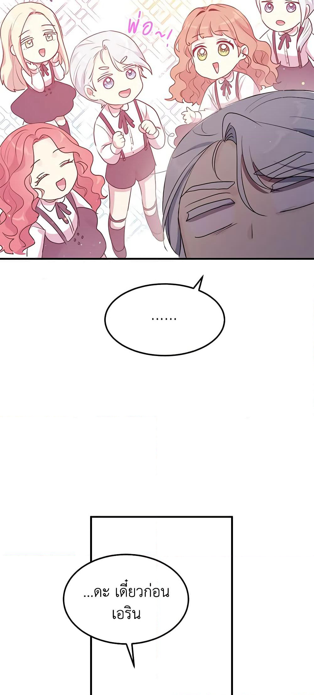 What's Wrong With You, Duke page 28