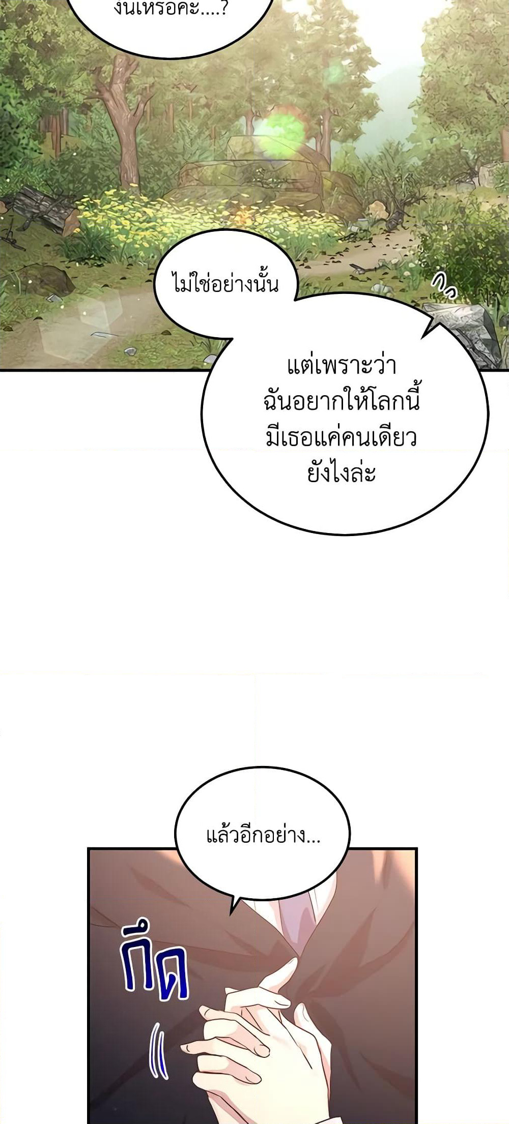 What's Wrong With You, Duke page 31
