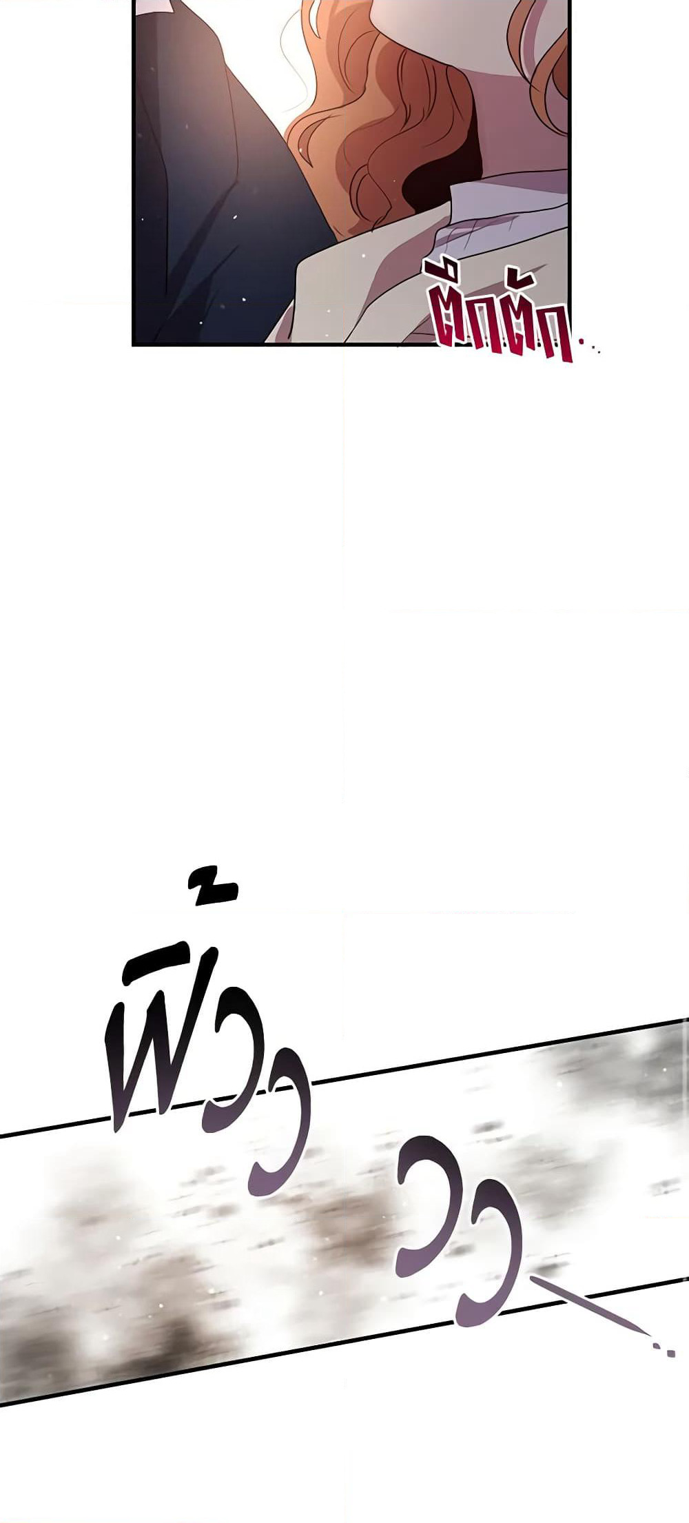 What's Wrong With You, Duke page 34