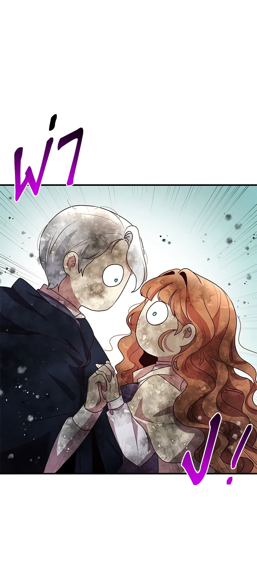 What's Wrong With You, Duke page 35