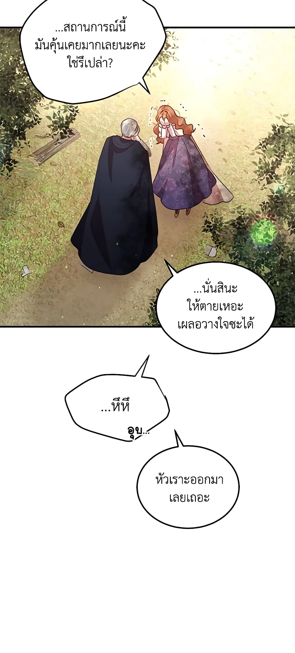 What's Wrong With You, Duke page 37