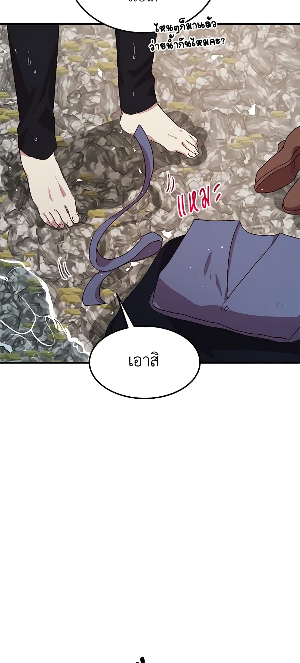 What's Wrong With You, Duke page 40