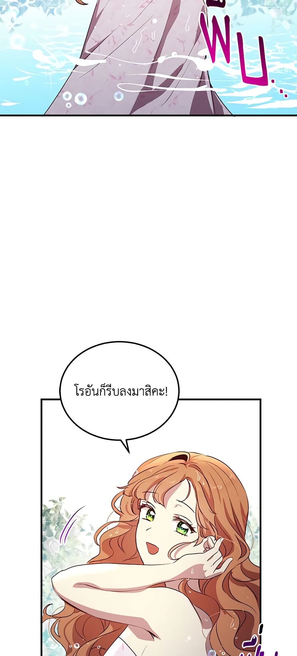 What's Wrong With You, Duke page 42