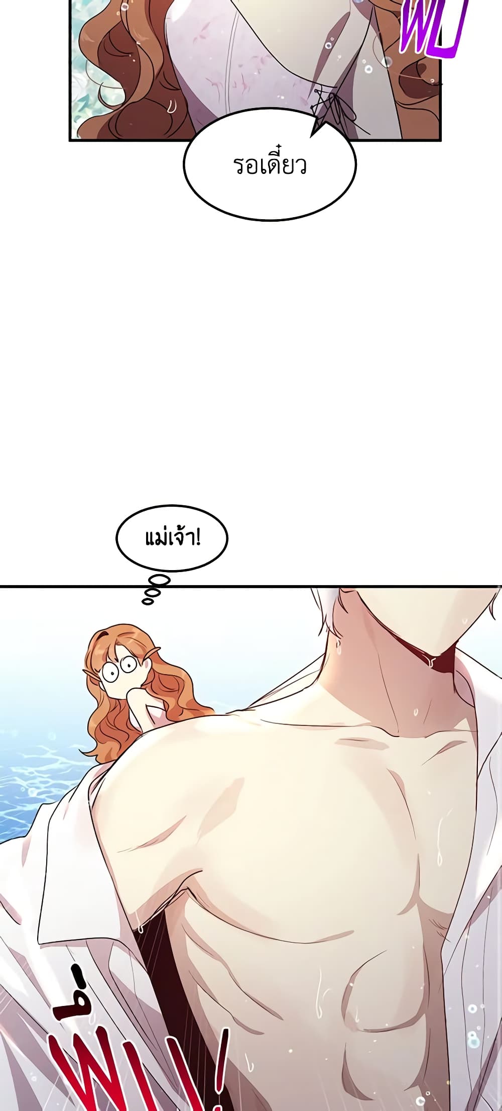 What's Wrong With You, Duke page 43