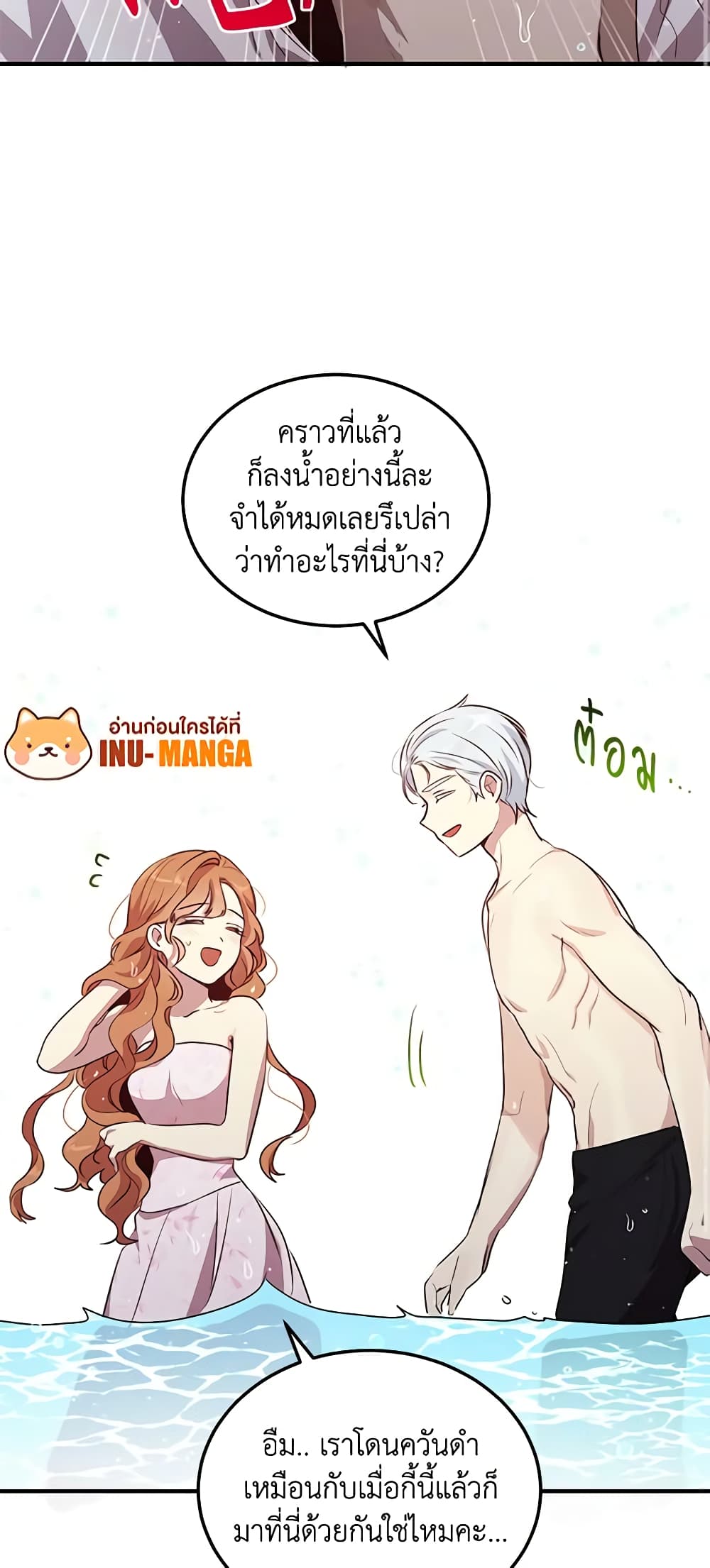 What's Wrong With You, Duke page 44