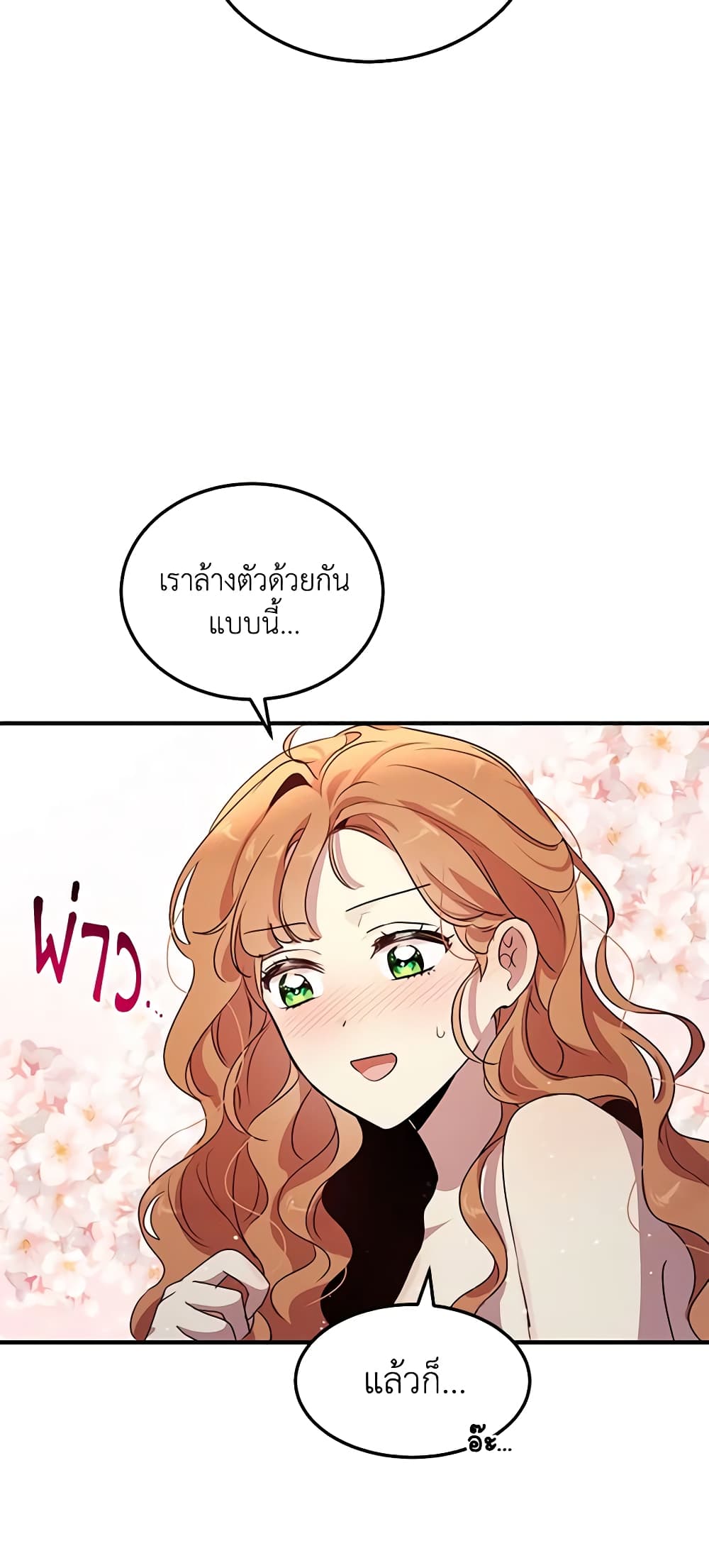 What's Wrong With You, Duke page 45
