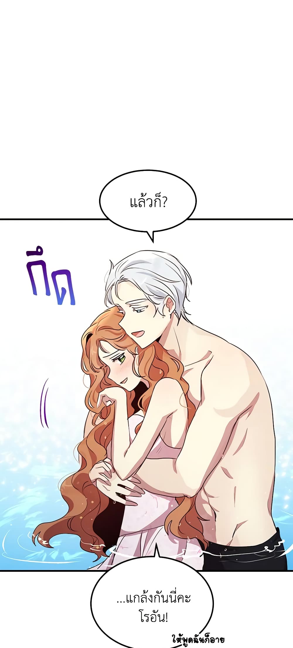 What's Wrong With You, Duke page 46