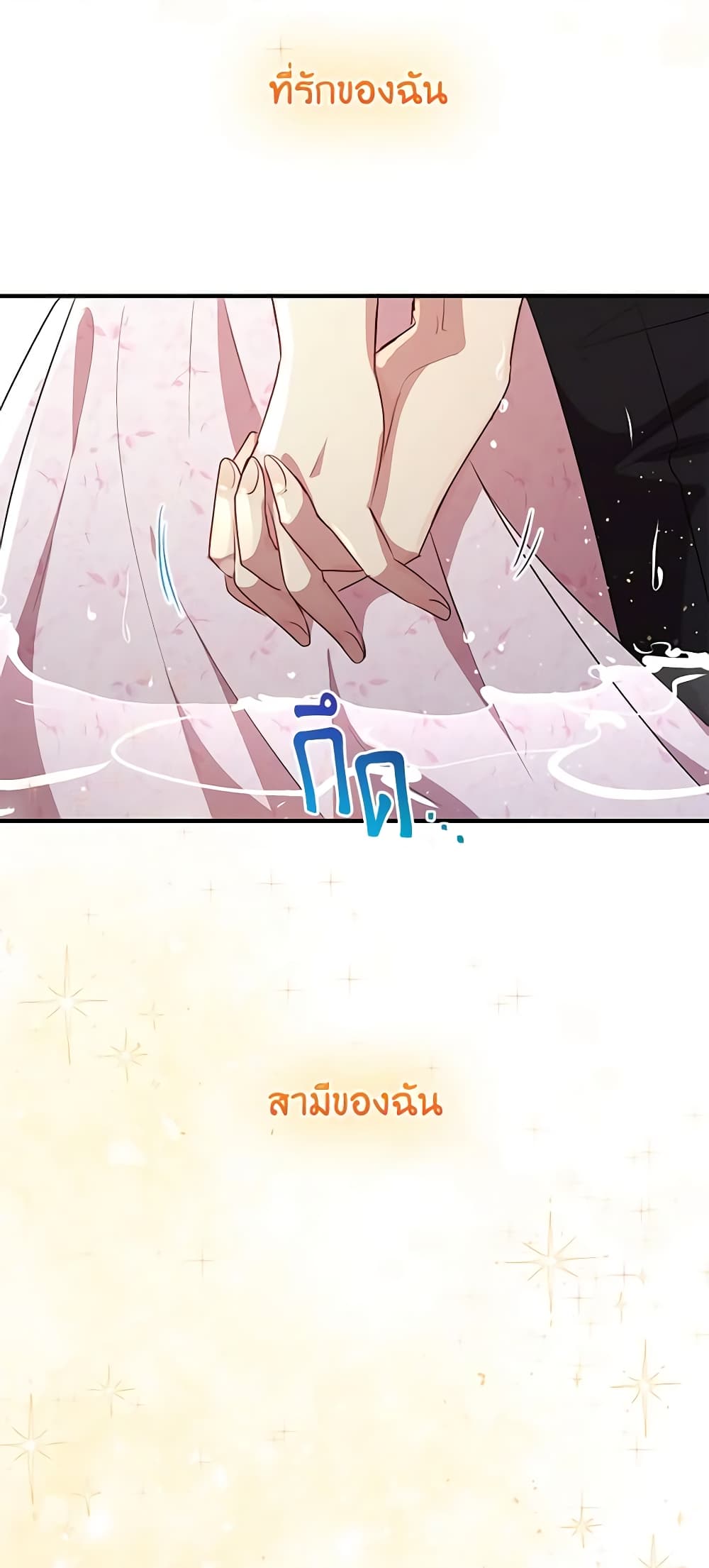 What's Wrong With You, Duke page 50
