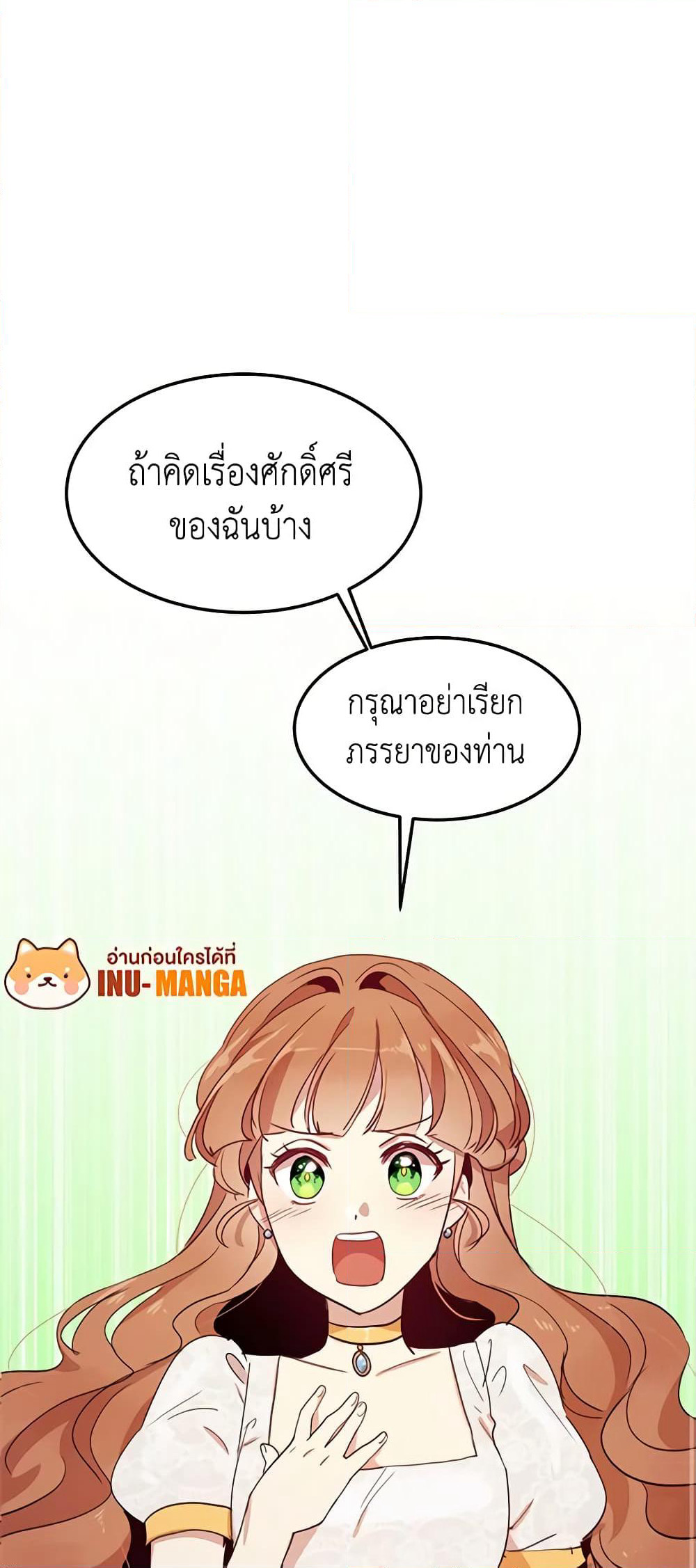 What's Wrong With You, Duke page 2