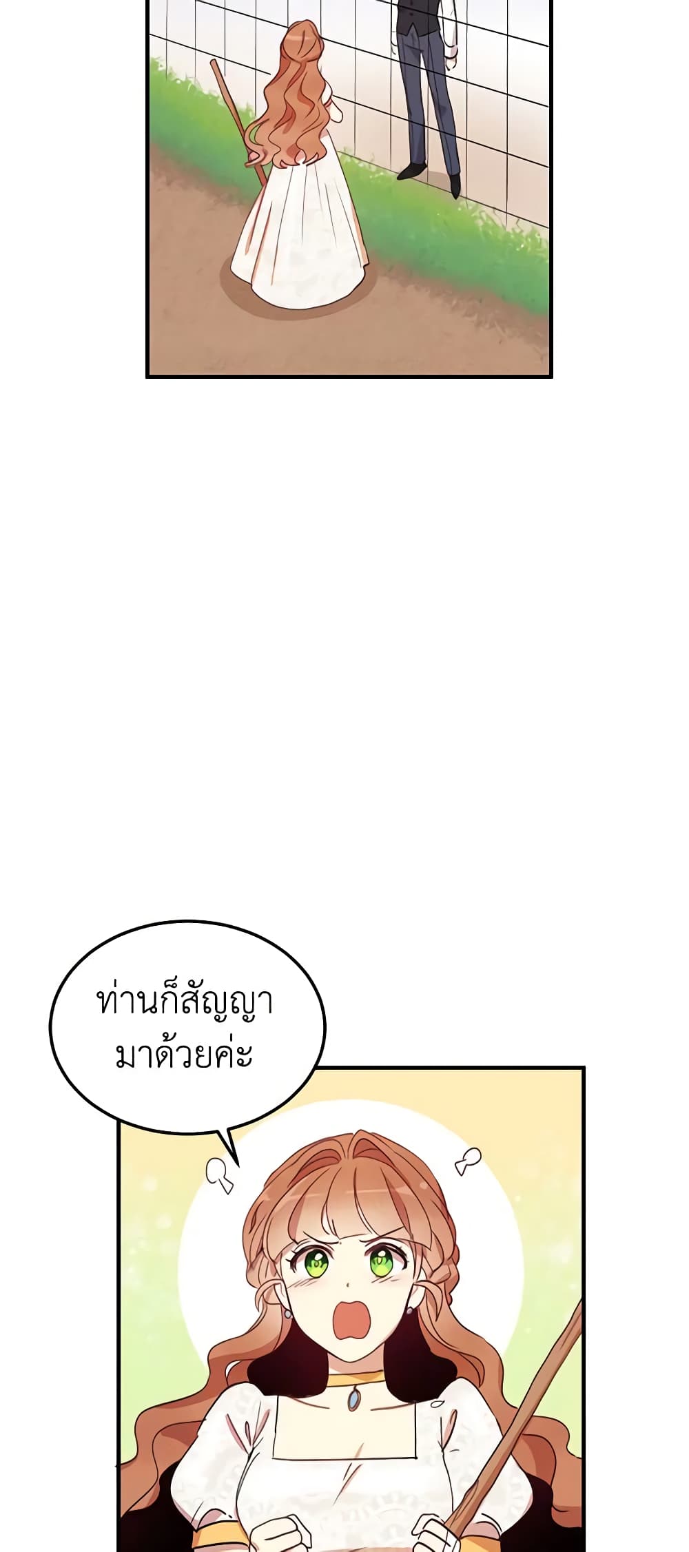 What's Wrong With You, Duke page 4