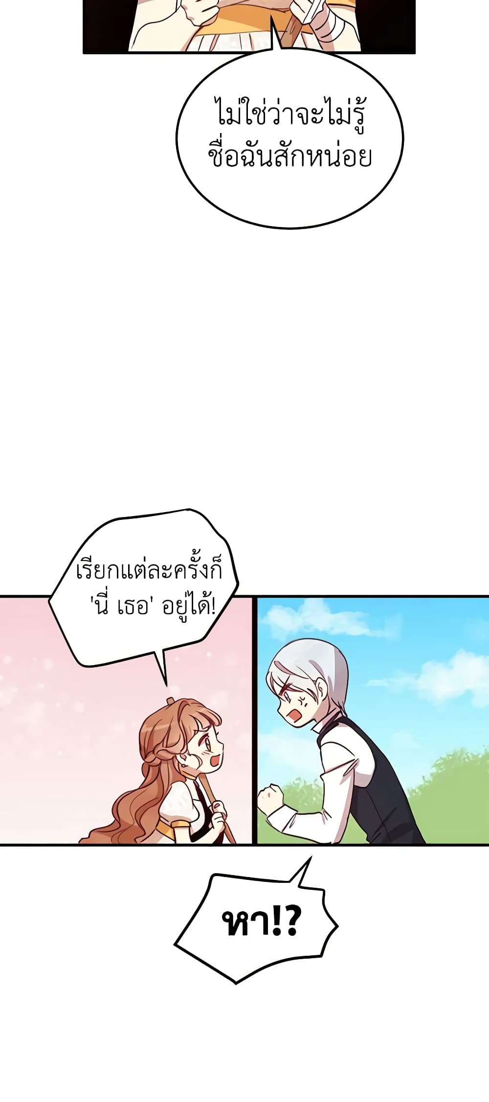 What's Wrong With You, Duke page 5