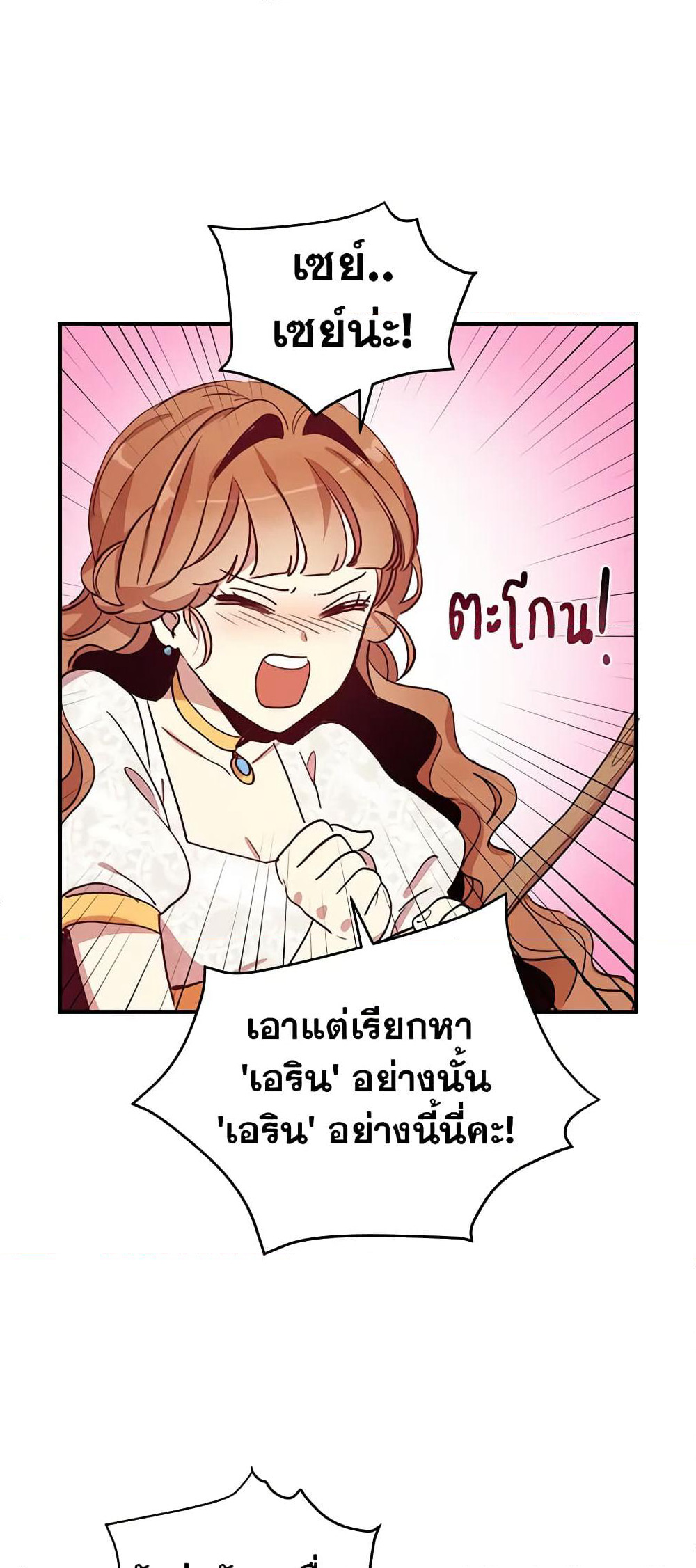 What's Wrong With You, Duke page 6