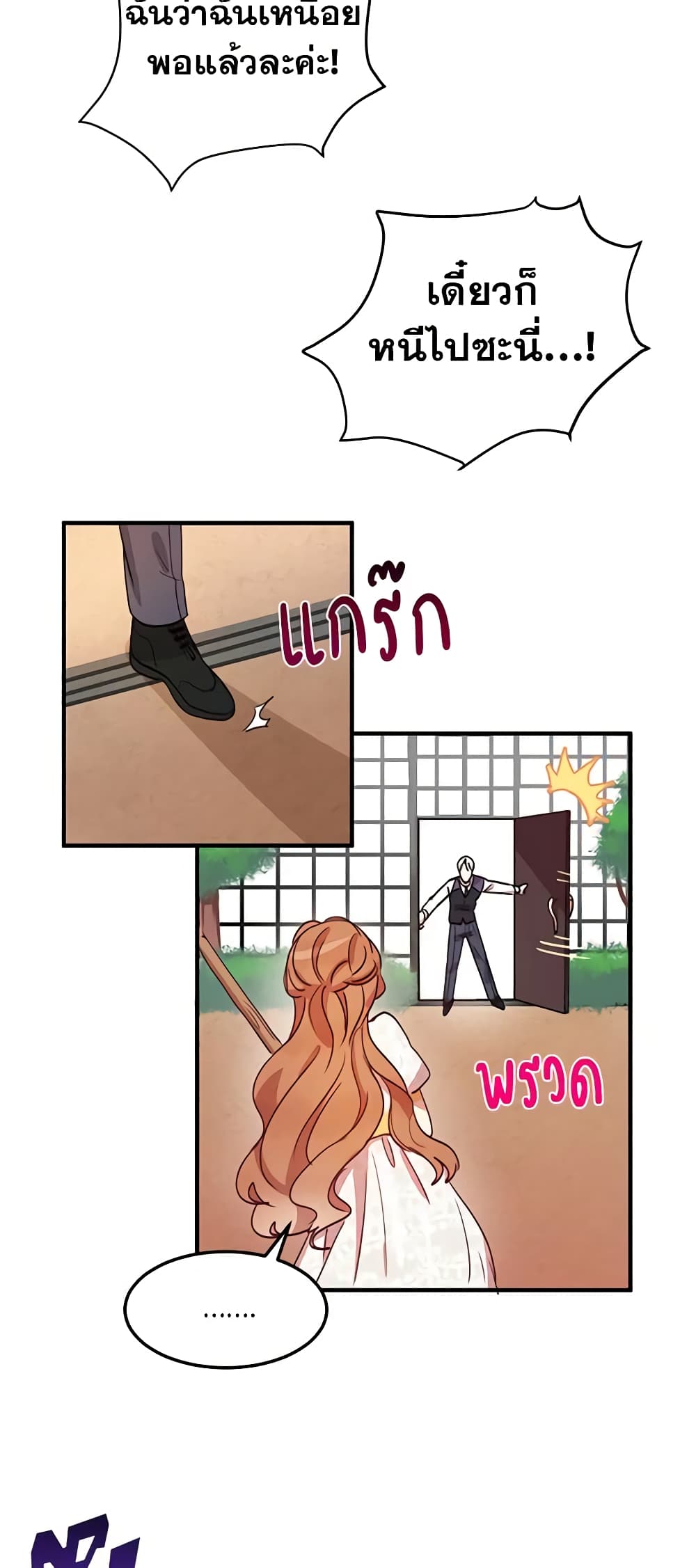 What's Wrong With You, Duke page 7
