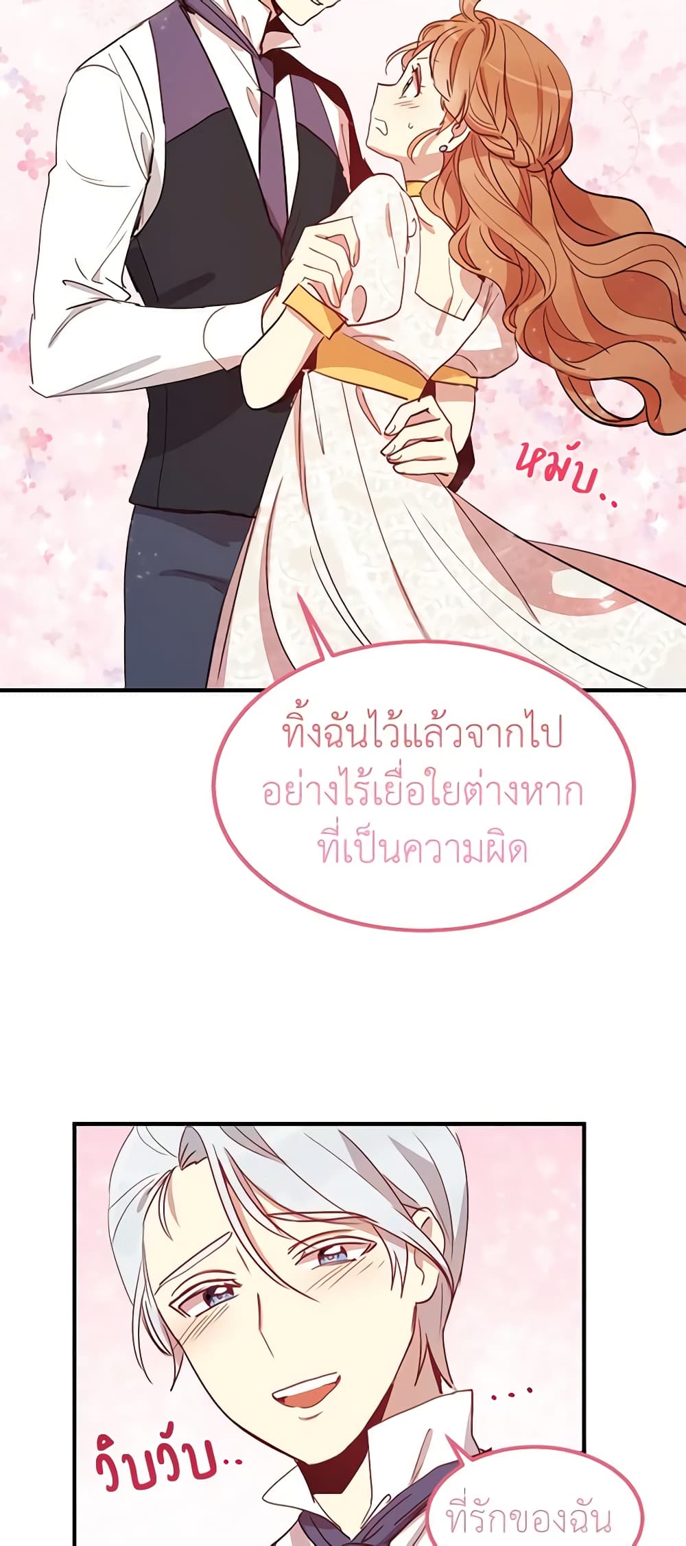 What's Wrong With You, Duke page 10