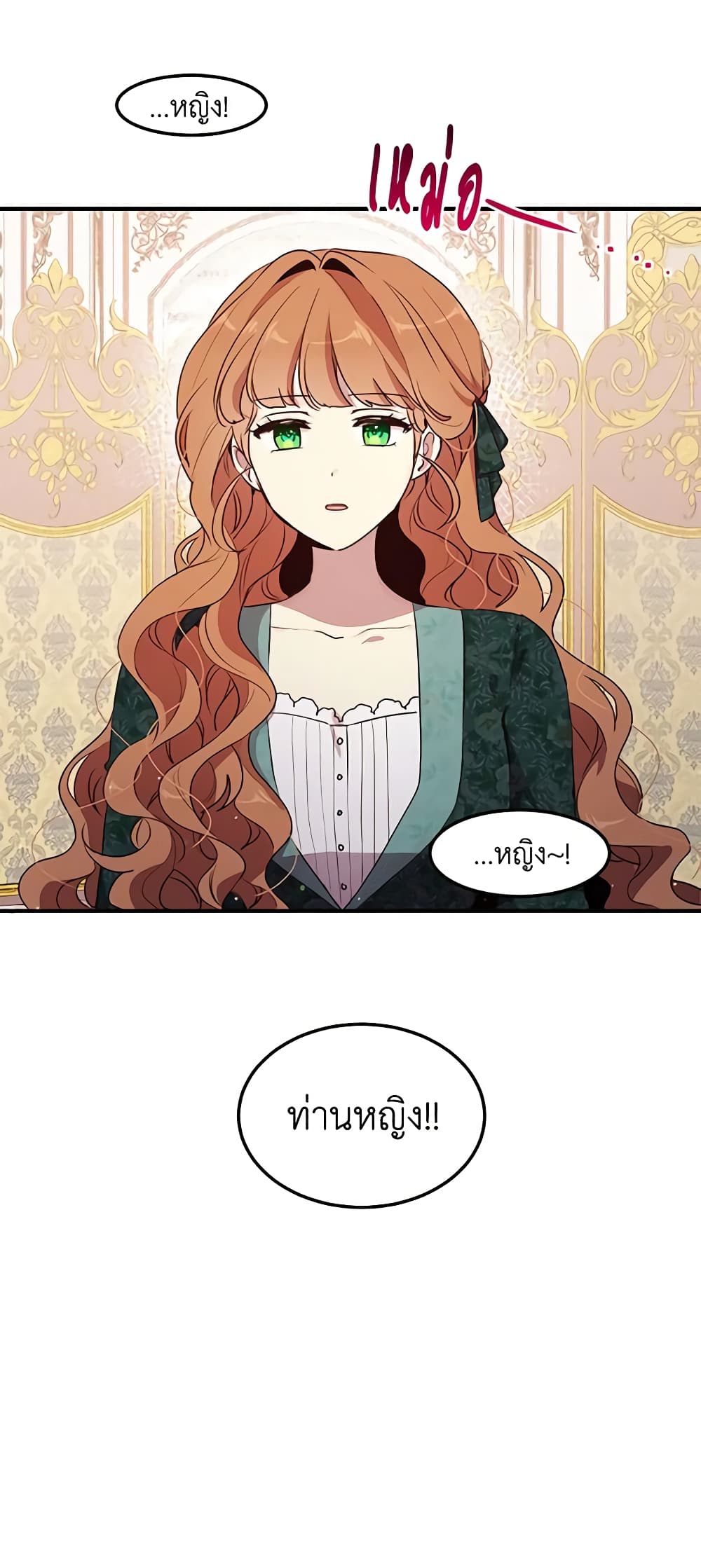 What's Wrong With You, Duke page 3