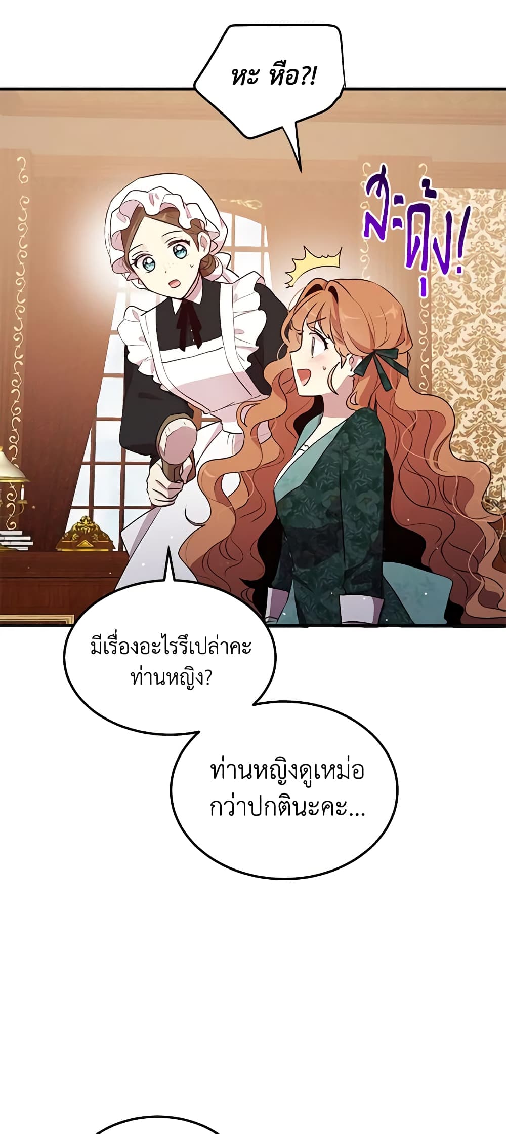 What's Wrong With You, Duke page 4