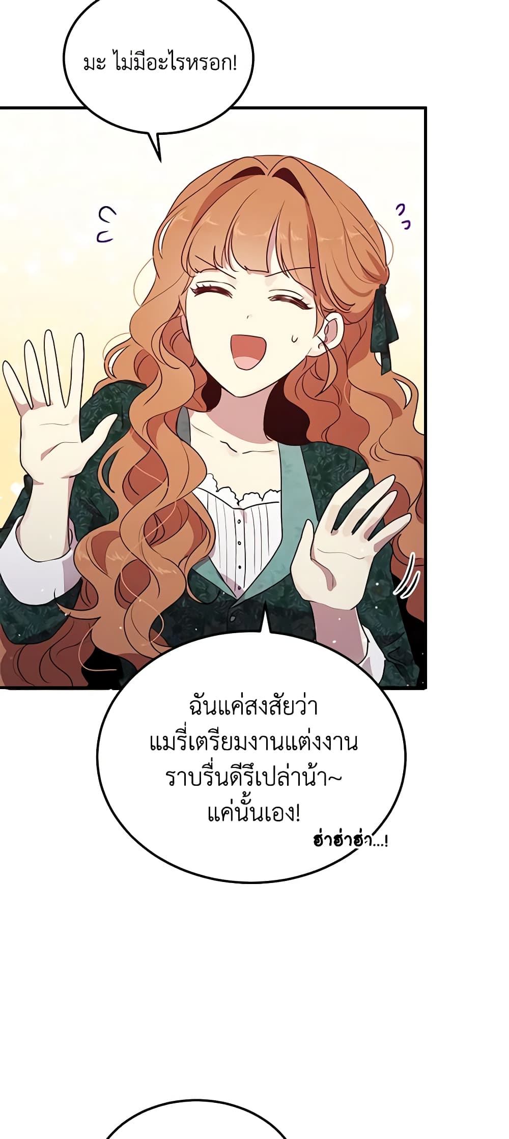 What's Wrong With You, Duke page 5