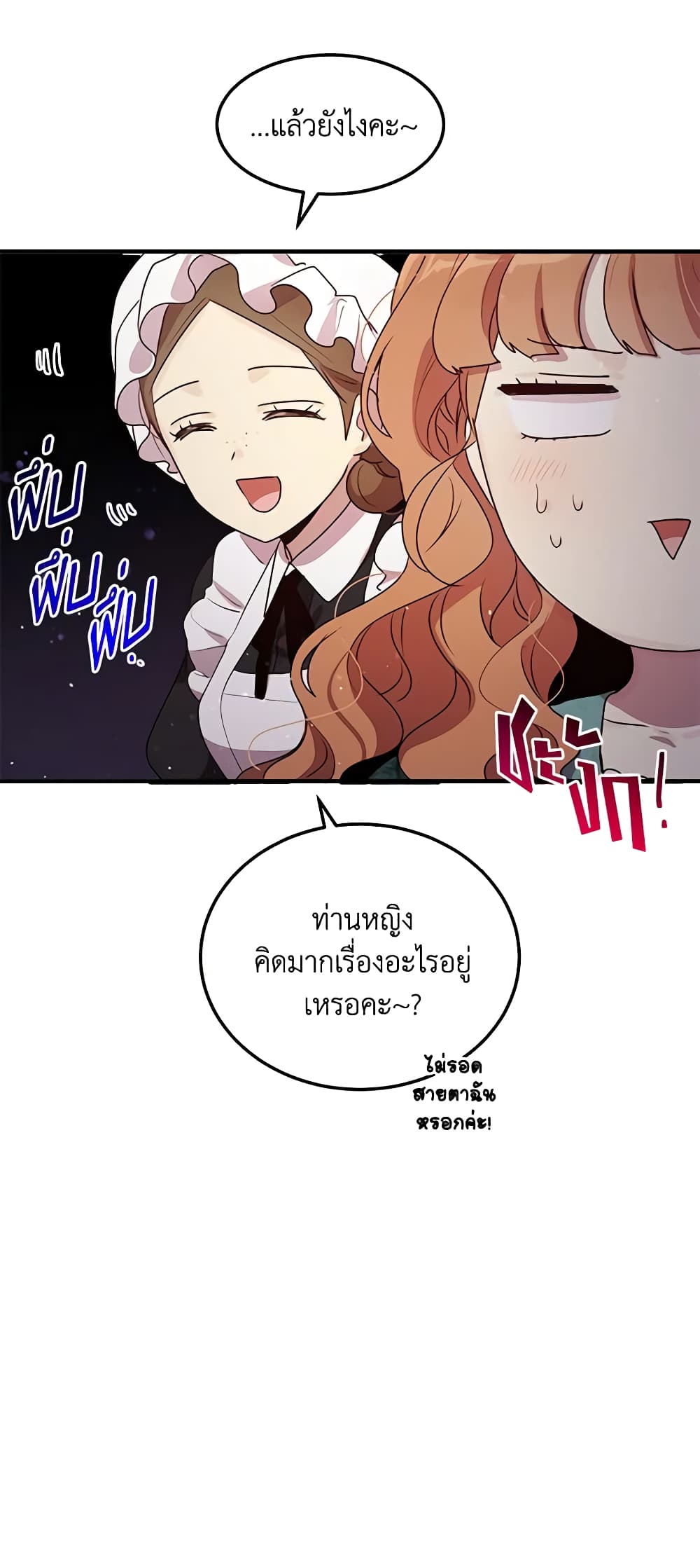 What's Wrong With You, Duke page 7