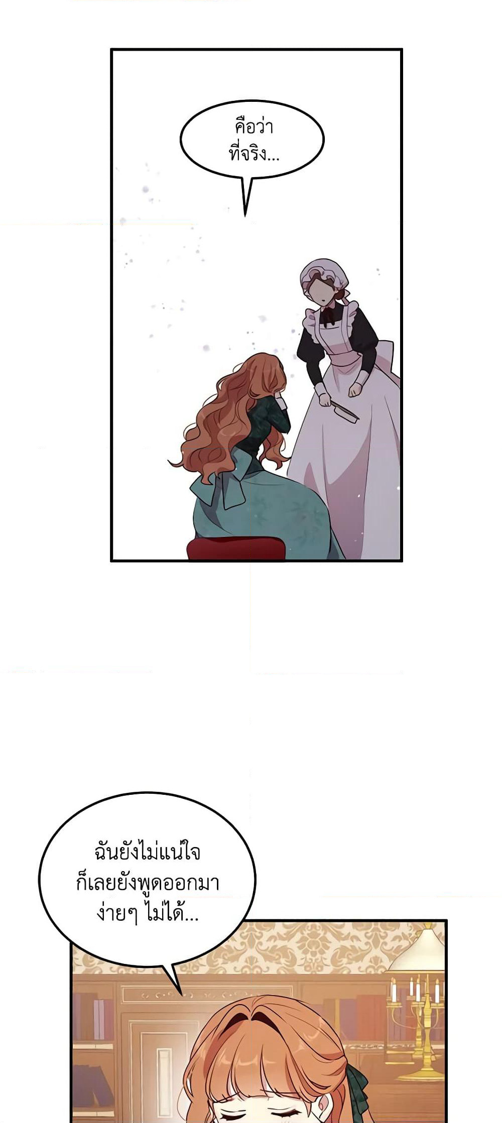 What's Wrong With You, Duke page 8