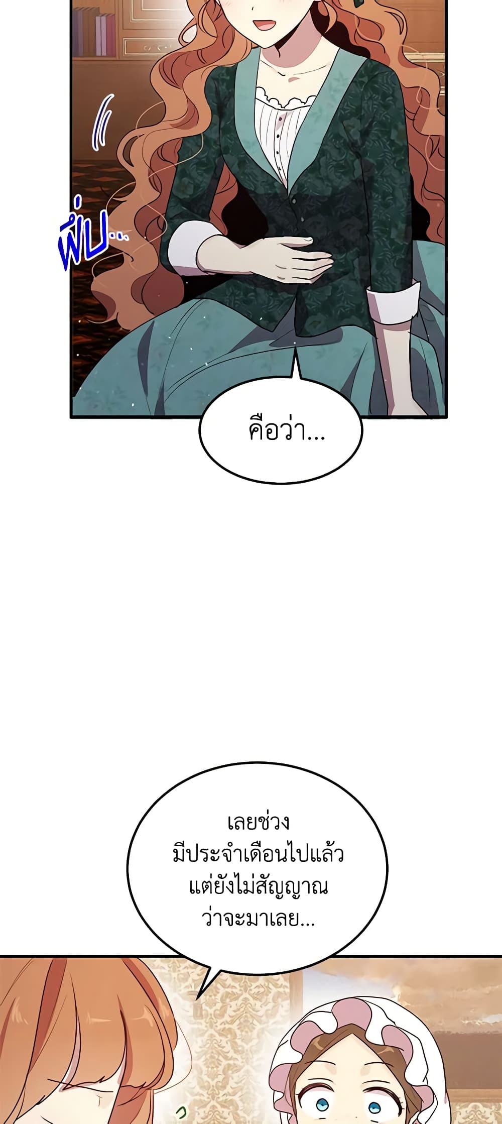 What's Wrong With You, Duke page 9
